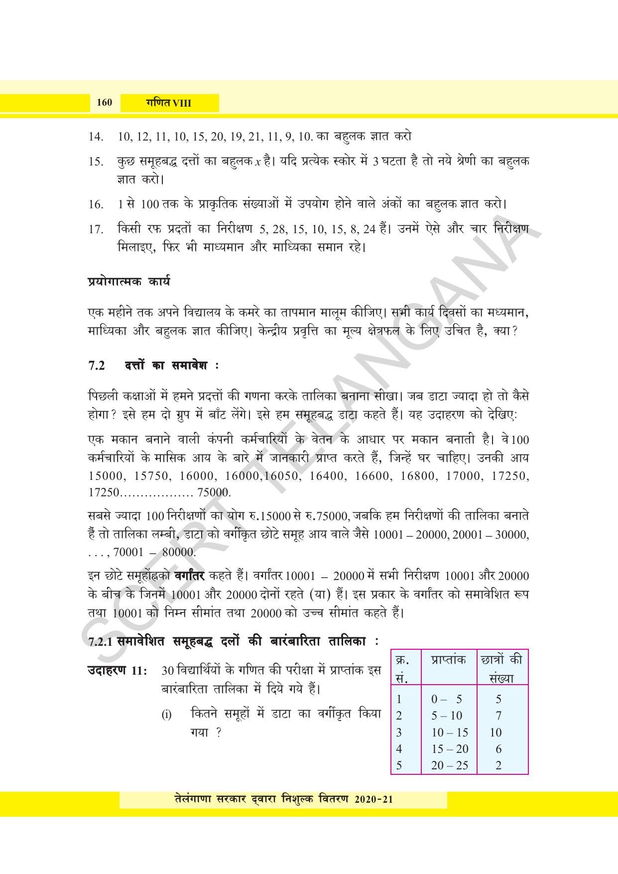 TS SCERT Class 8 Maths  (Hindi Medium) Text Book - Page 78