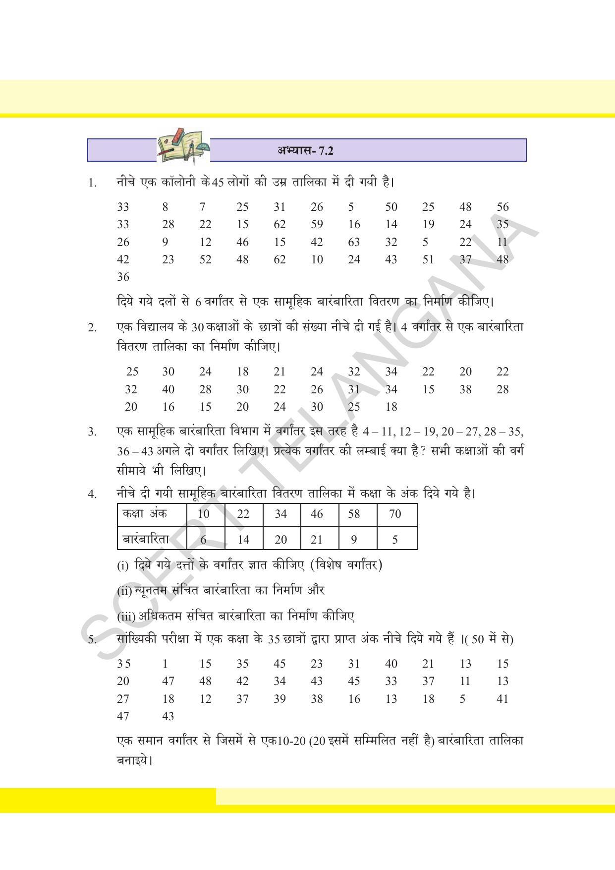 TS SCERT Class 8 Maths  (Hindi Medium) Text Book - Page 87
