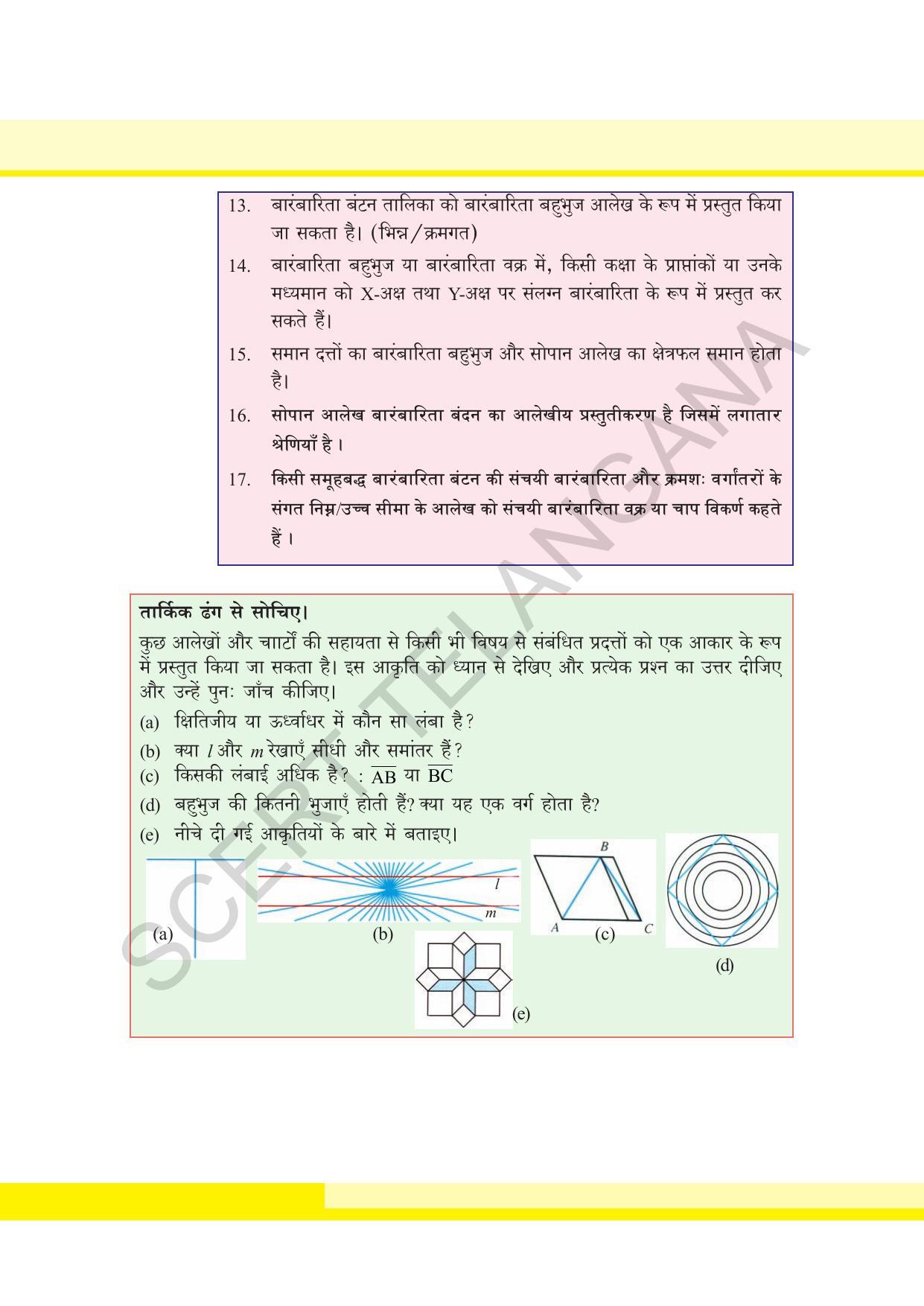 TS SCERT Class 8 Maths  (Hindi Medium) Text Book - Page 101