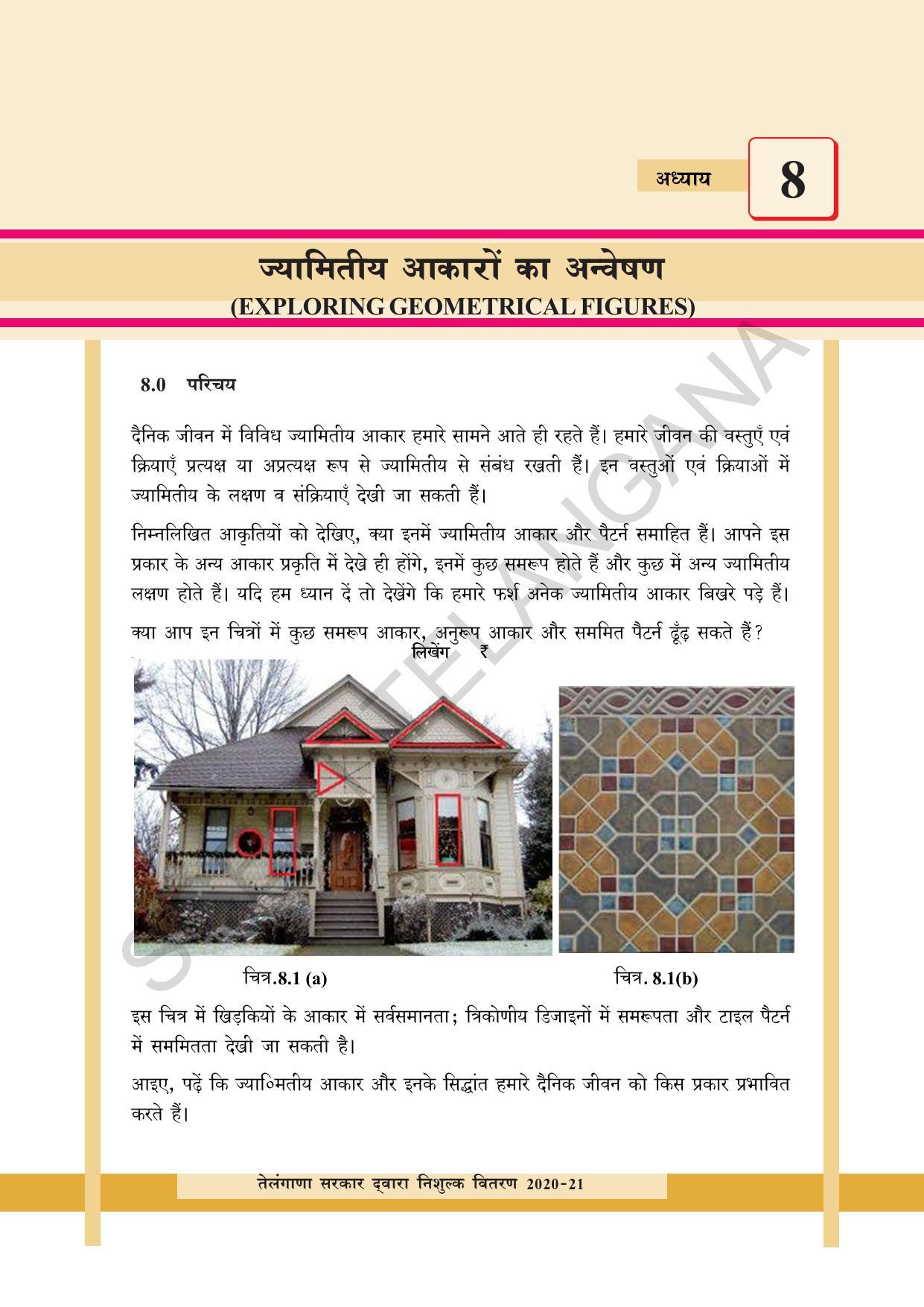 TS SCERT Class 8 Maths  (Hindi Medium) Text Book - Page 102