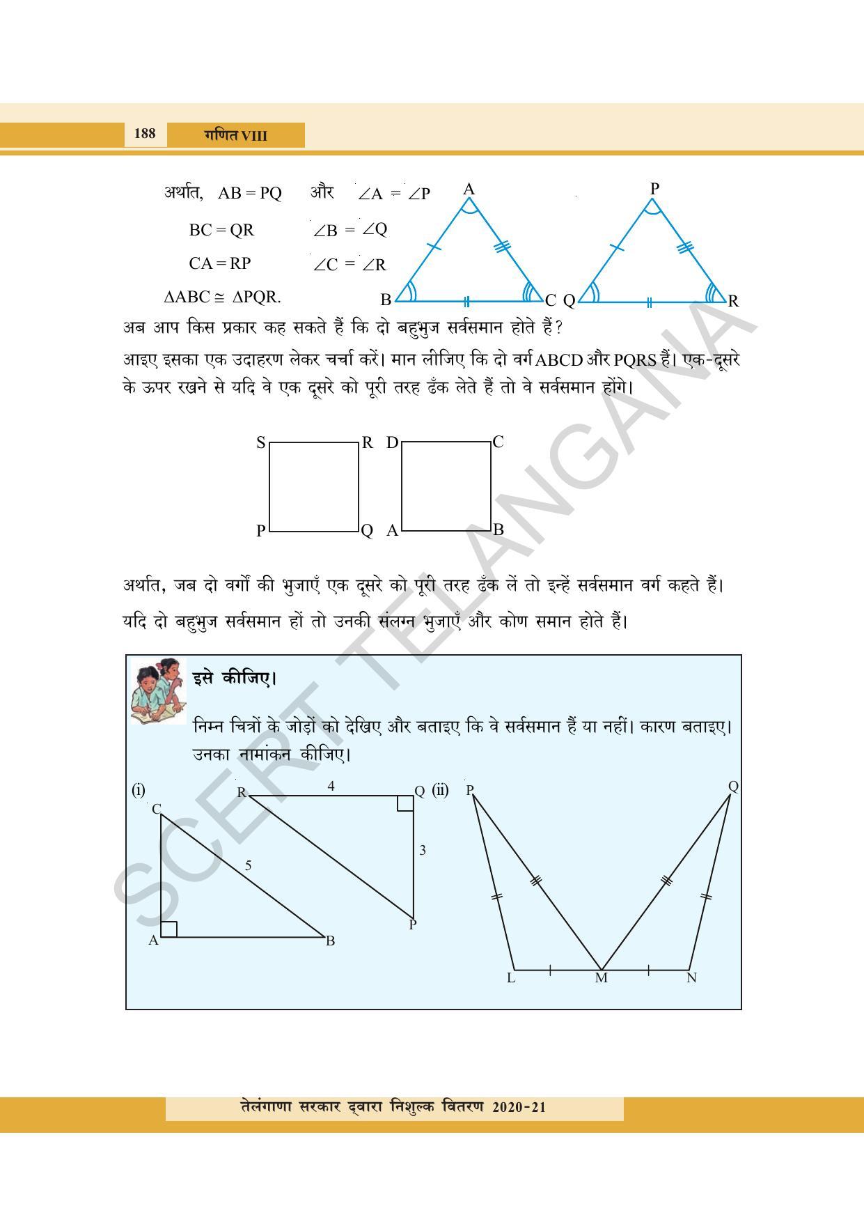 TS SCERT Class 8 Maths  (Hindi Medium) Text Book - Page 106
