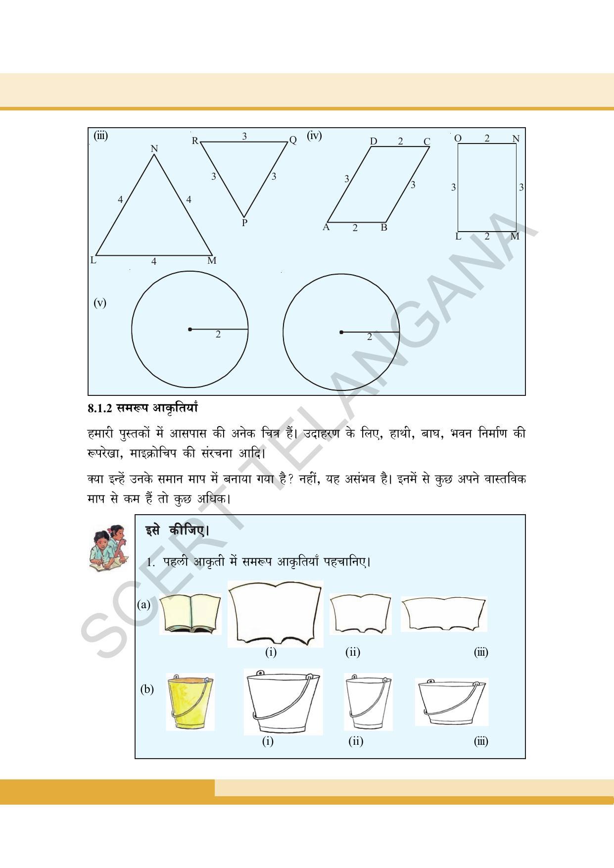 TS SCERT Class 8 Maths  (Hindi Medium) Text Book - Page 107