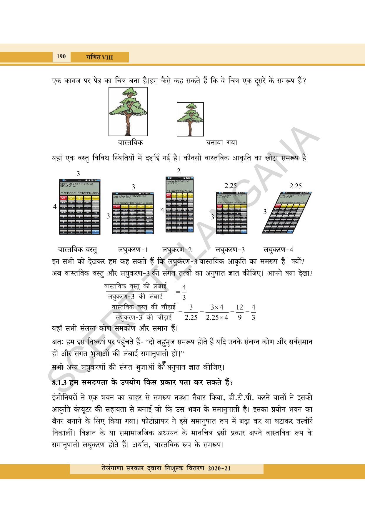 TS SCERT Class 8 Maths  (Hindi Medium) Text Book - Page 108