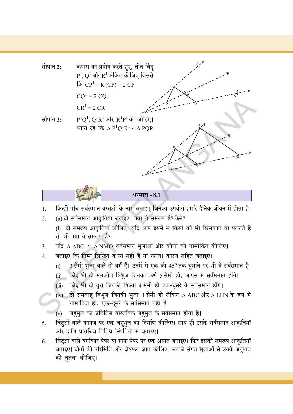 TS SCERT Class 8 Maths  (Hindi Medium) Text Book - Page 113