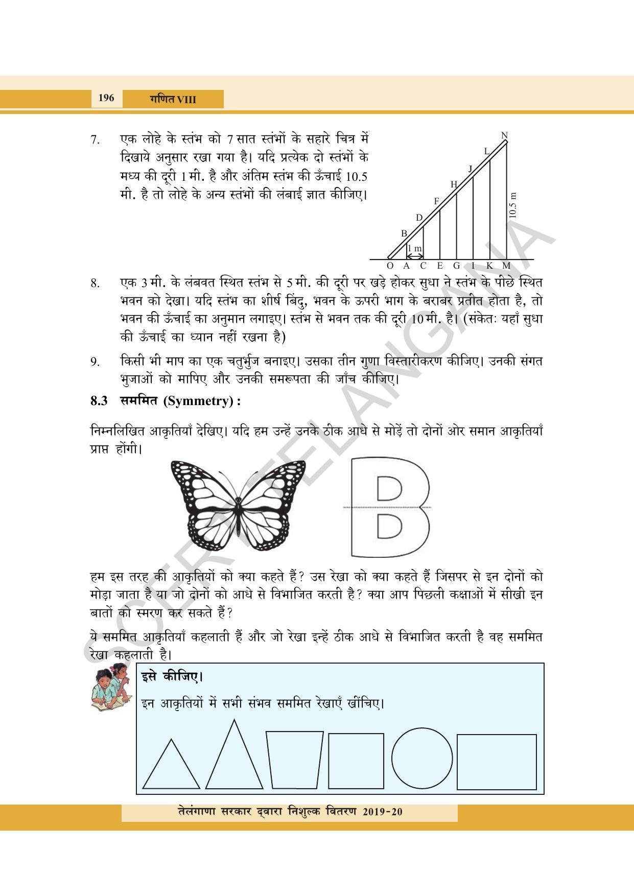 TS SCERT Class 8 Maths  (Hindi Medium) Text Book - Page 114