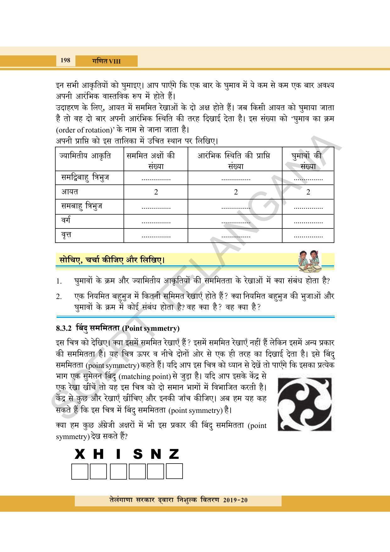 TS SCERT Class 8 Maths  (Hindi Medium) Text Book - Page 116
