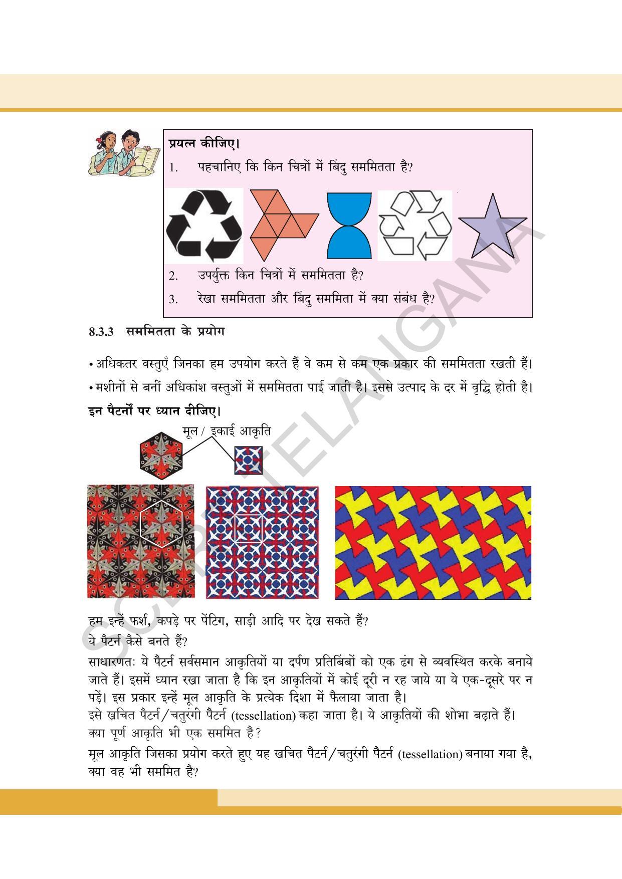 TS SCERT Class 8 Maths  (Hindi Medium) Text Book - Page 117