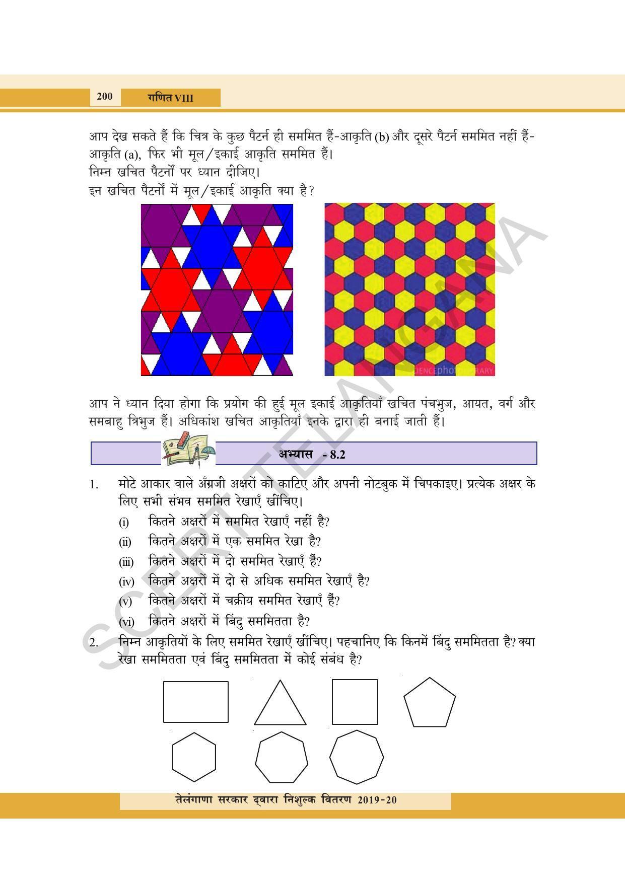 TS SCERT Class 8 Maths  (Hindi Medium) Text Book - Page 118