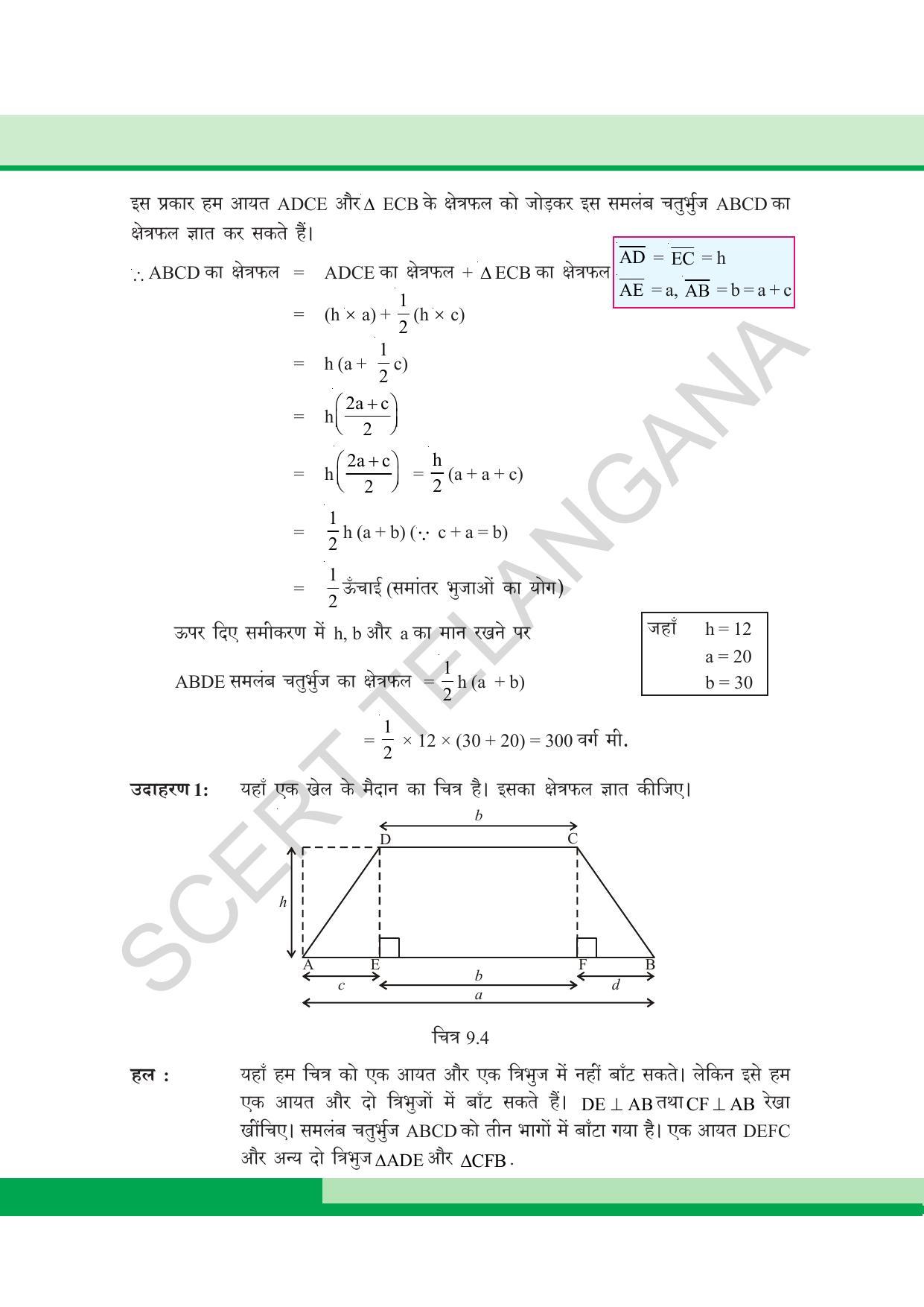 TS SCERT Class 8 Maths  (Hindi Medium) Text Book - Page 123