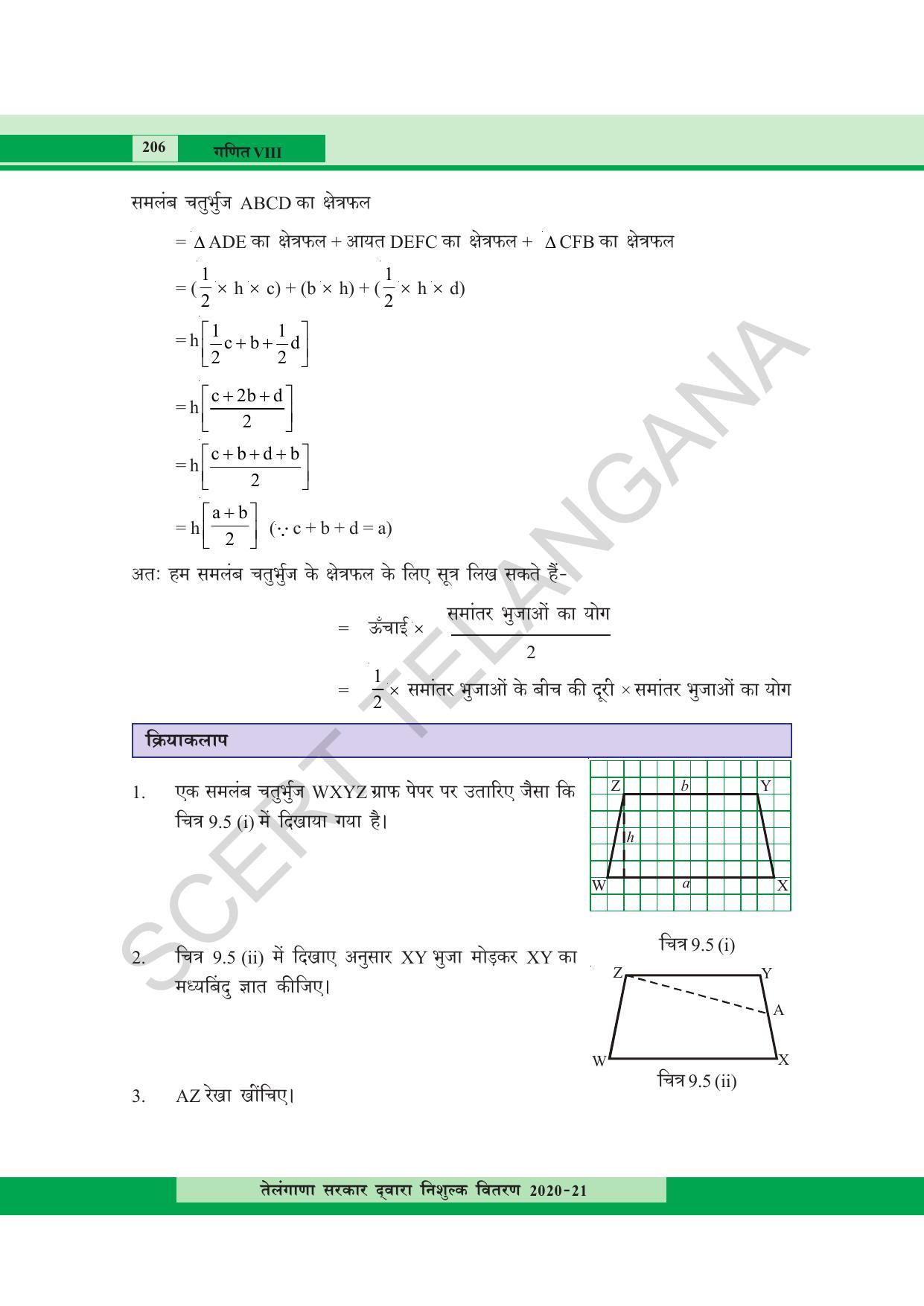 TS SCERT Class 8 Maths  (Hindi Medium) Text Book - Page 124