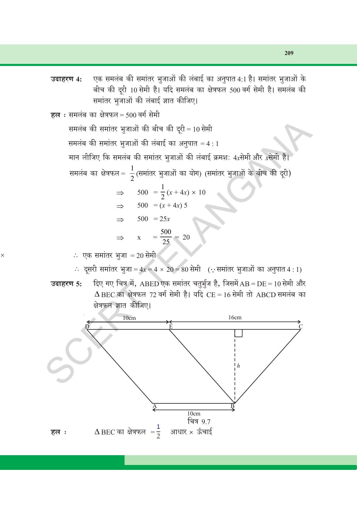 TS SCERT Class 8 Maths  (Hindi Medium) Text Book - Page 127