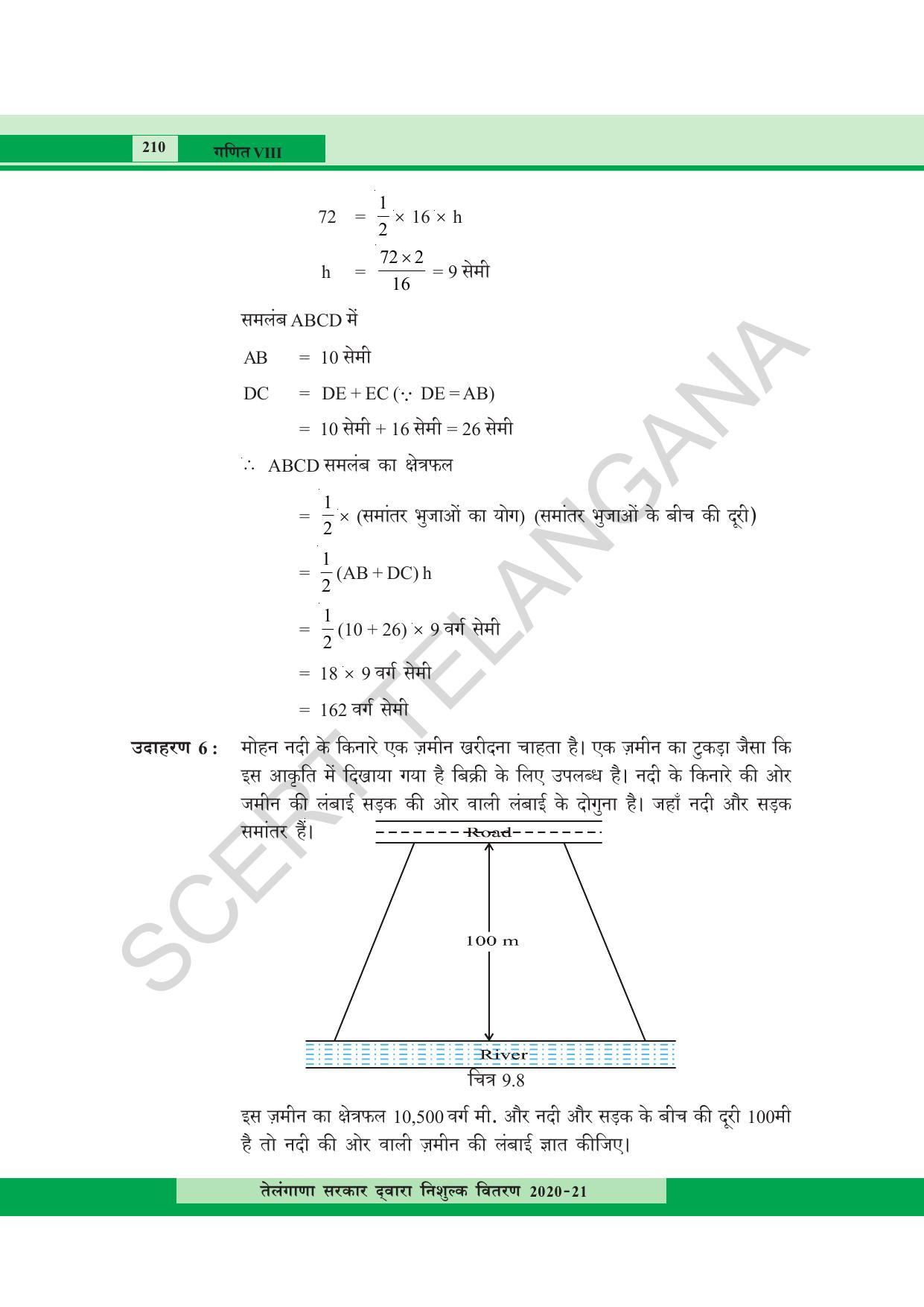 TS SCERT Class 8 Maths  (Hindi Medium) Text Book - Page 128