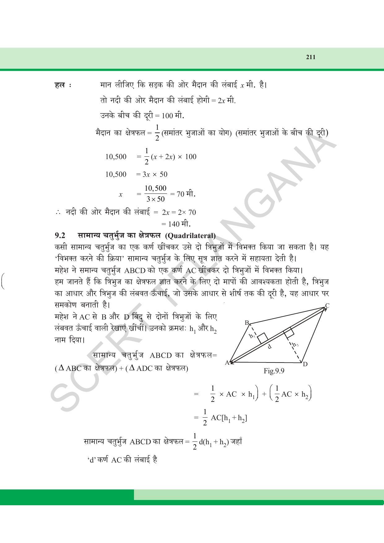 TS SCERT Class 8 Maths  (Hindi Medium) Text Book - Page 129