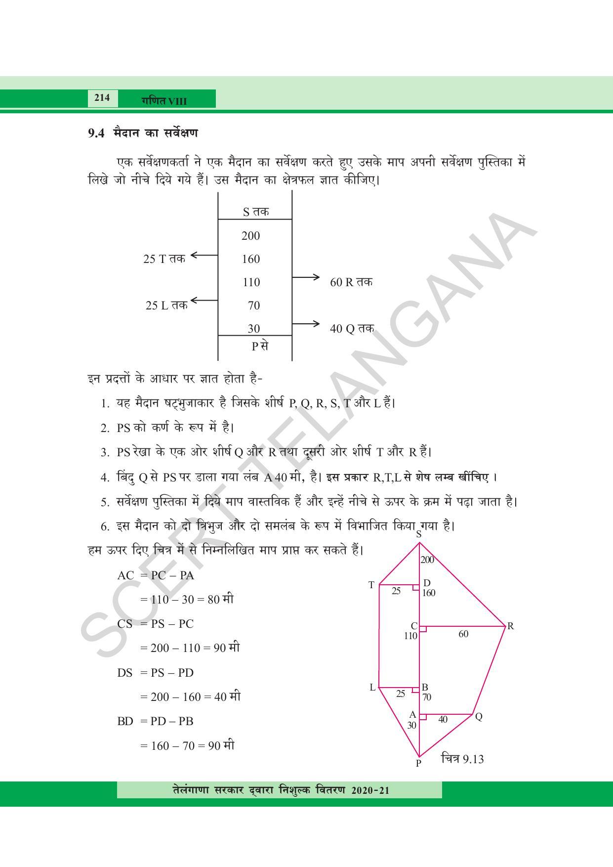 TS SCERT Class 8 Maths  (Hindi Medium) Text Book - Page 132