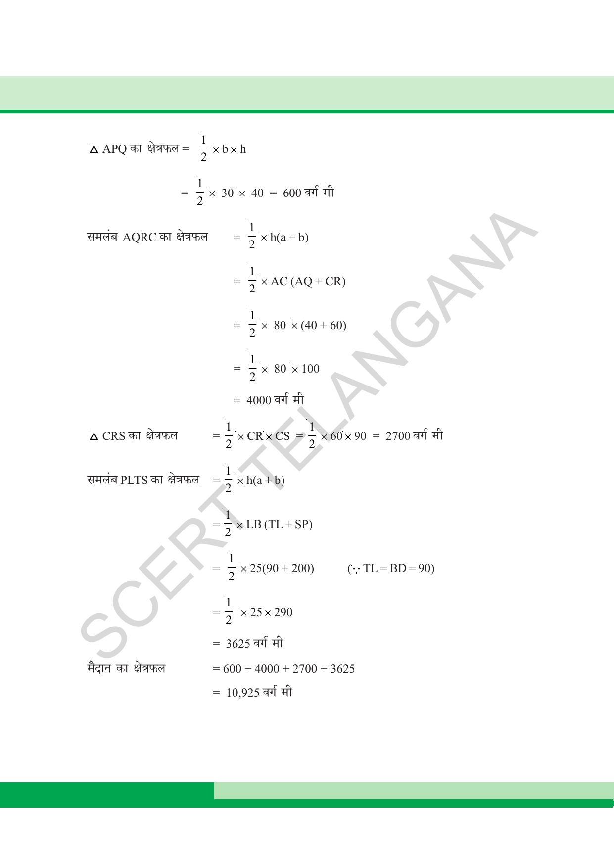 TS SCERT Class 8 Maths  (Hindi Medium) Text Book - Page 133
