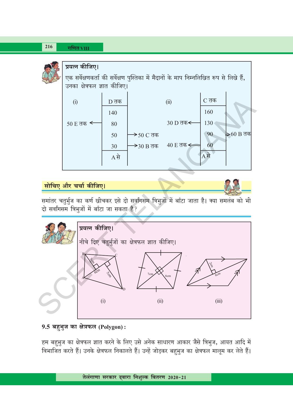TS SCERT Class 8 Maths  (Hindi Medium) Text Book - Page 134