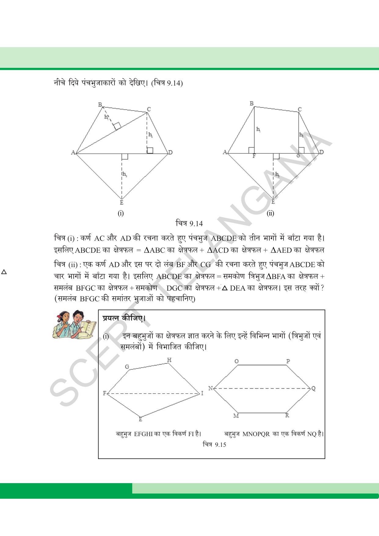 TS SCERT Class 8 Maths  (Hindi Medium) Text Book - Page 135