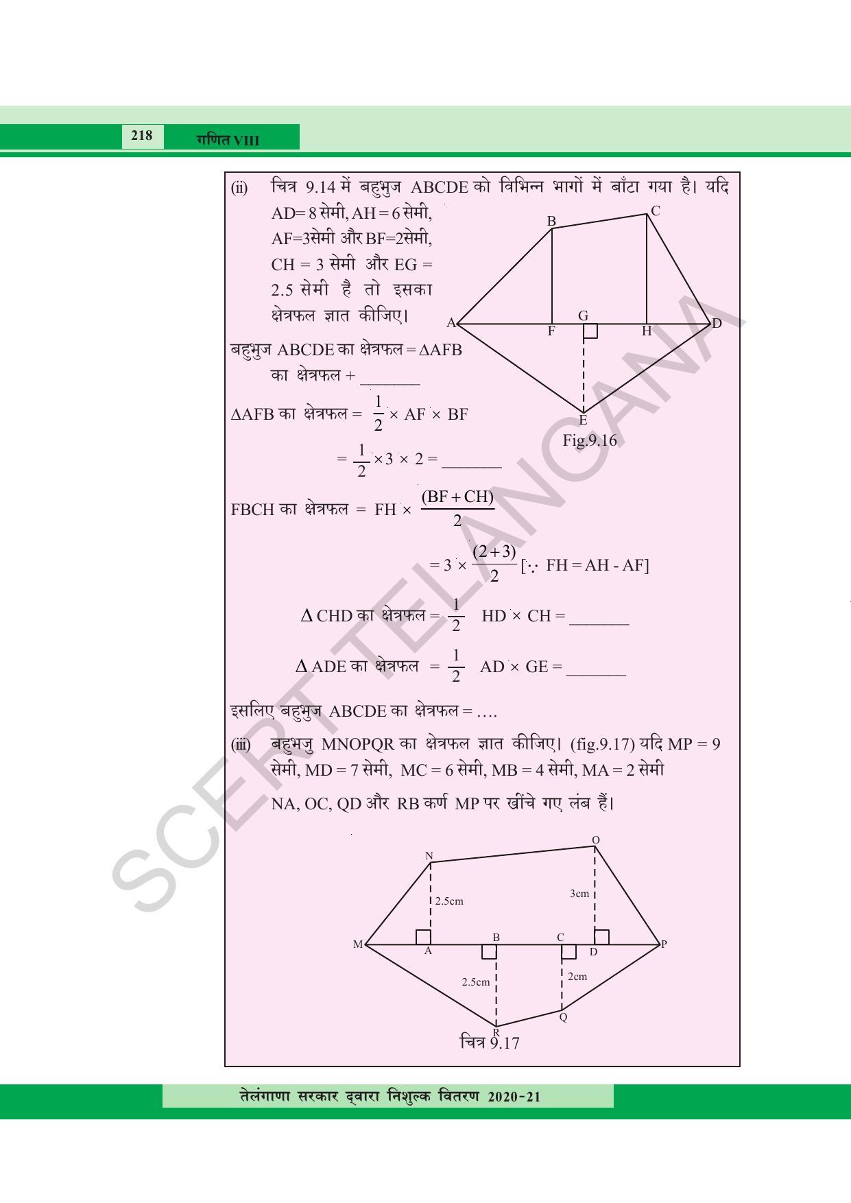 TS SCERT Class 8 Maths  (Hindi Medium) Text Book - Page 136
