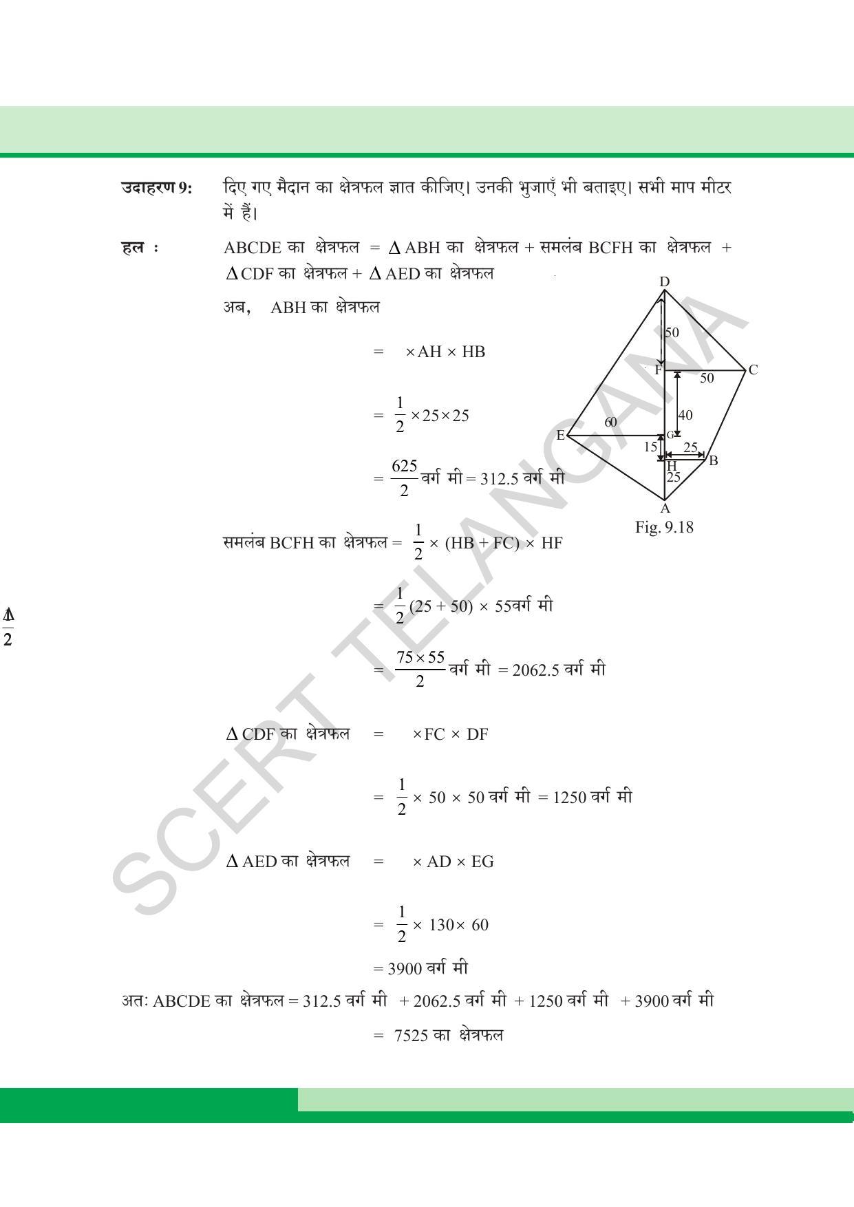 TS SCERT Class 8 Maths  (Hindi Medium) Text Book - Page 137
