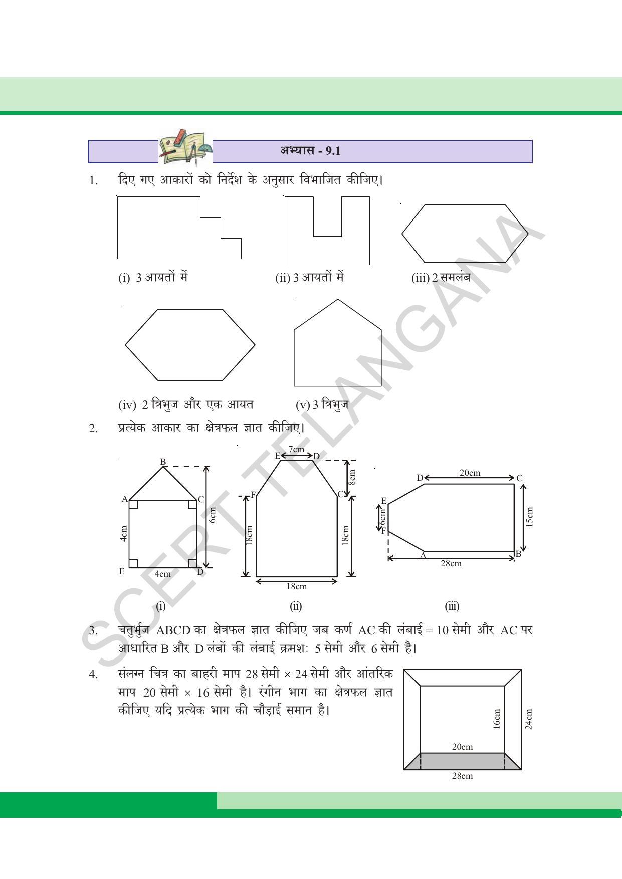 TS SCERT Class 8 Maths  (Hindi Medium) Text Book - Page 139