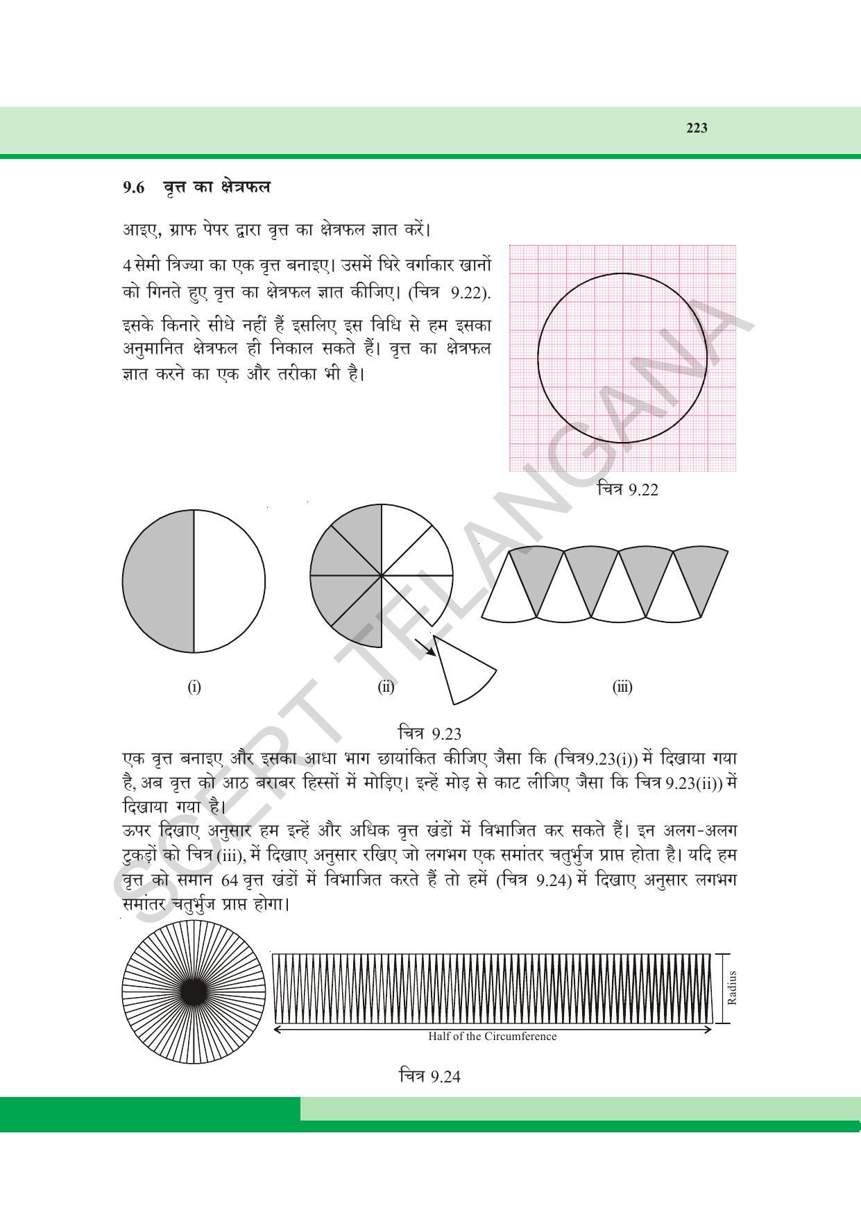 TS SCERT Class 8 Maths  (Hindi Medium) Text Book - Page 141