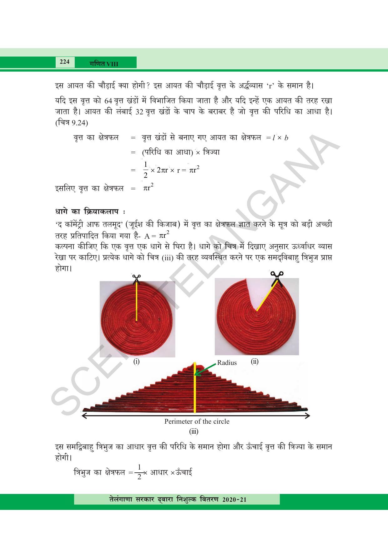 TS SCERT Class 8 Maths  (Hindi Medium) Text Book - Page 142