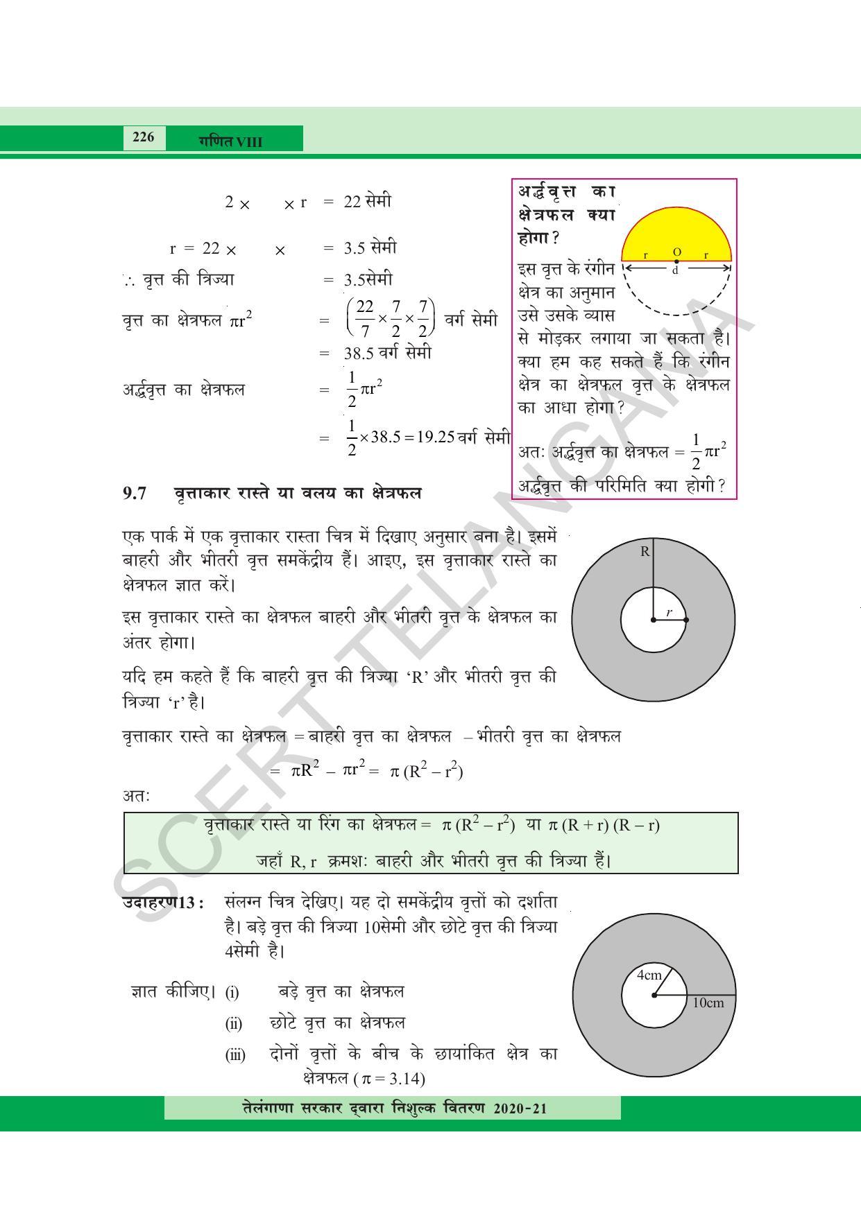 TS SCERT Class 8 Maths  (Hindi Medium) Text Book - Page 144
