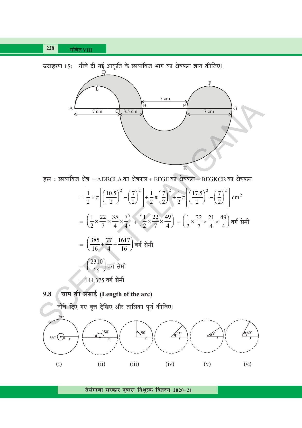 TS SCERT Class 8 Maths  (Hindi Medium) Text Book - Page 146