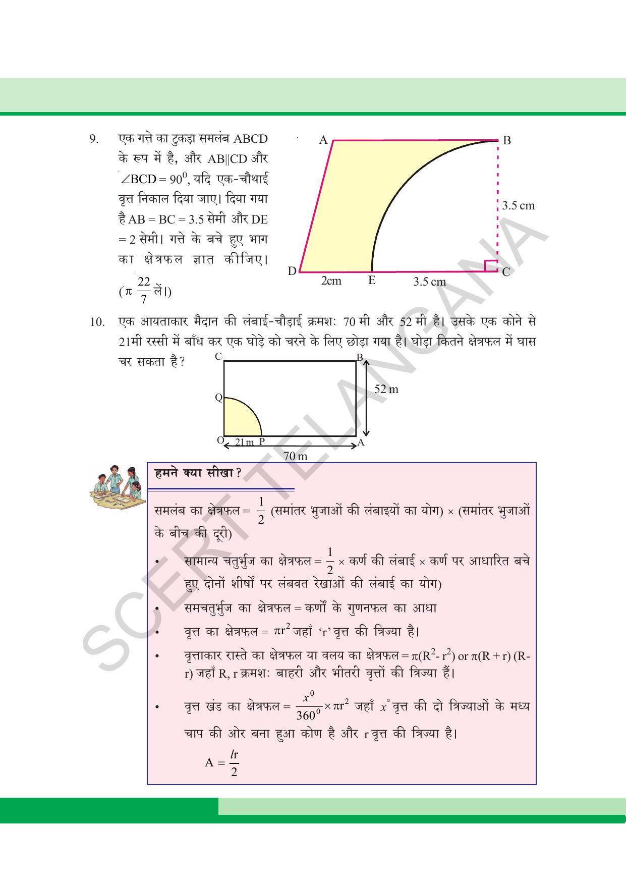 TS SCERT Class 8 Maths  (Hindi Medium) Text Book - Page 151