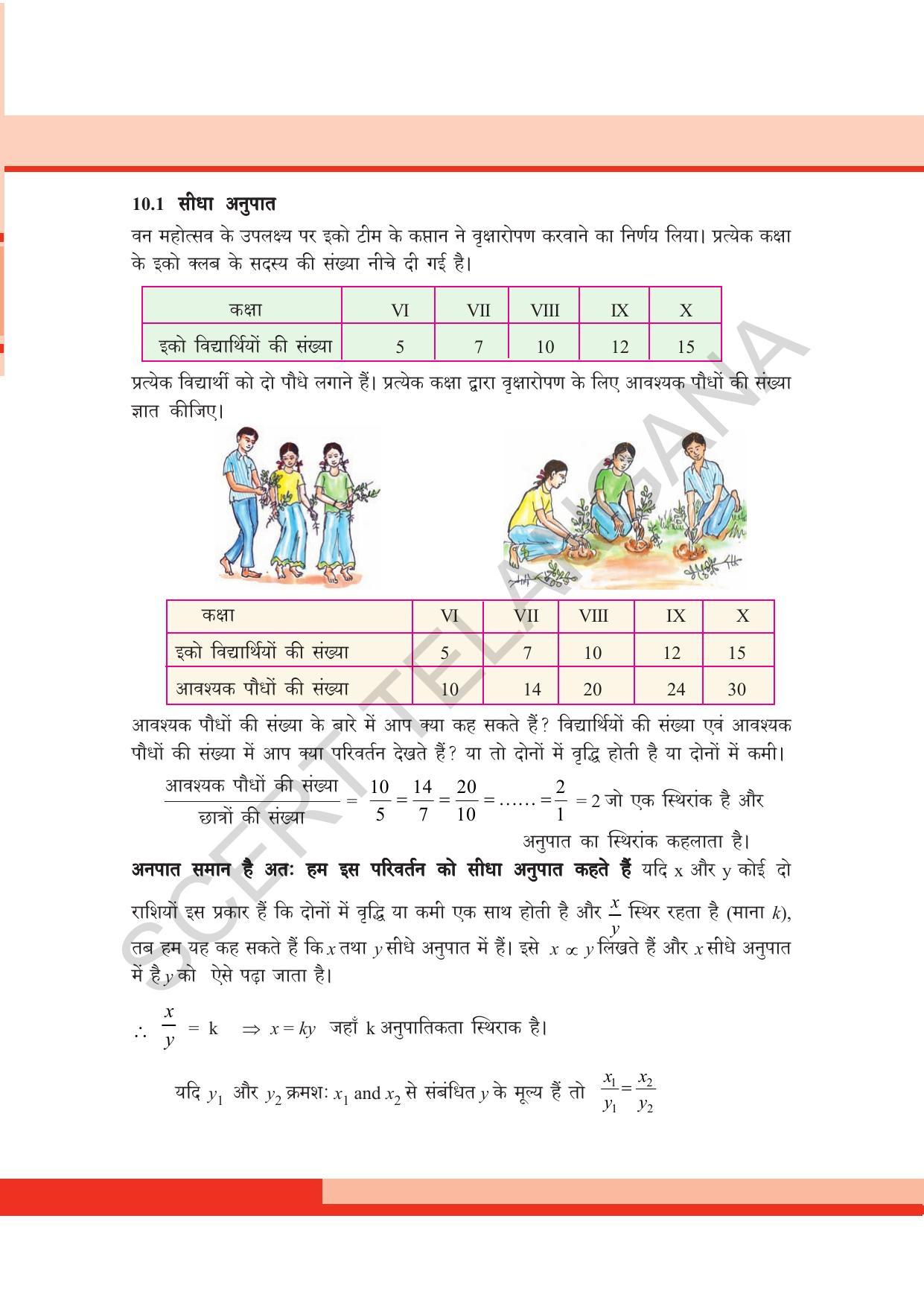 TS SCERT Class 8 Maths  (Hindi Medium) Text Book - Page 153