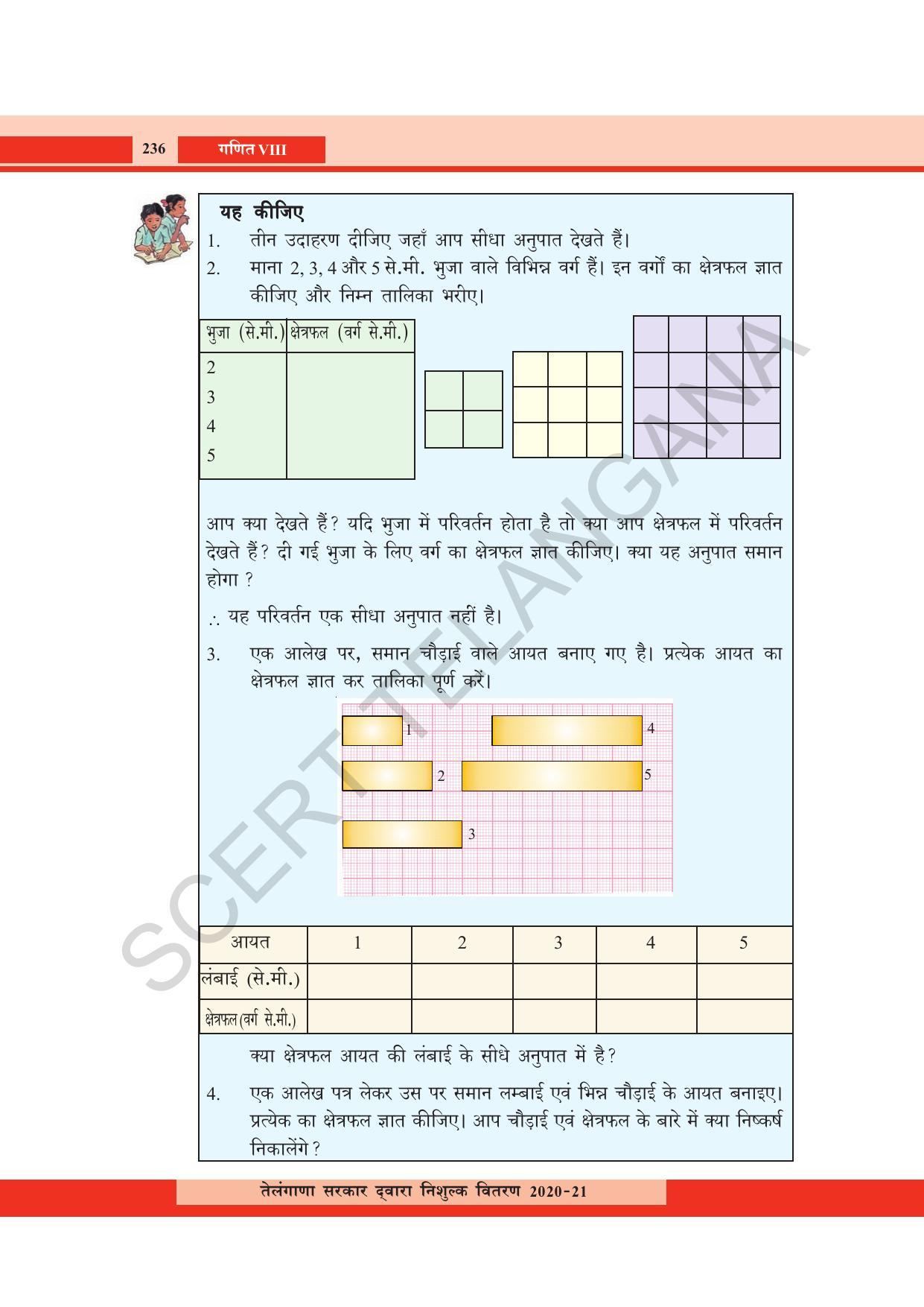 TS SCERT Class 8 Maths  (Hindi Medium) Text Book - Page 154