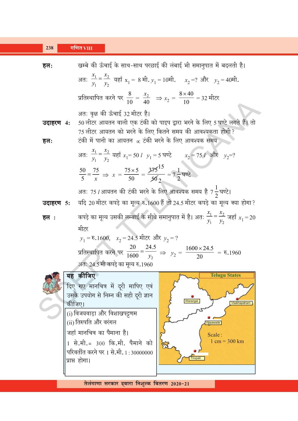 TS SCERT Class 8 Maths  (Hindi Medium) Text Book - Page 156