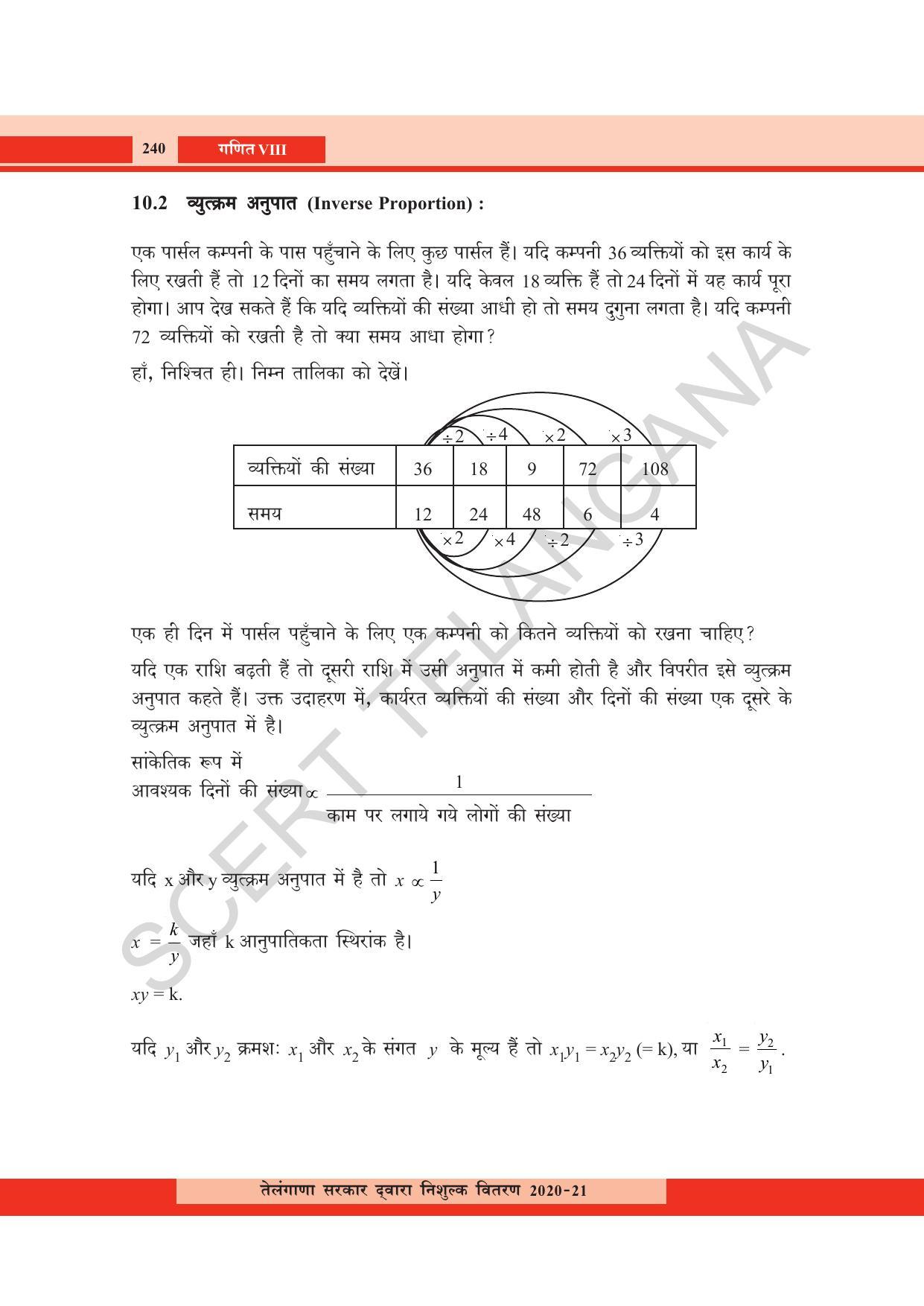 TS SCERT Class 8 Maths  (Hindi Medium) Text Book - Page 158