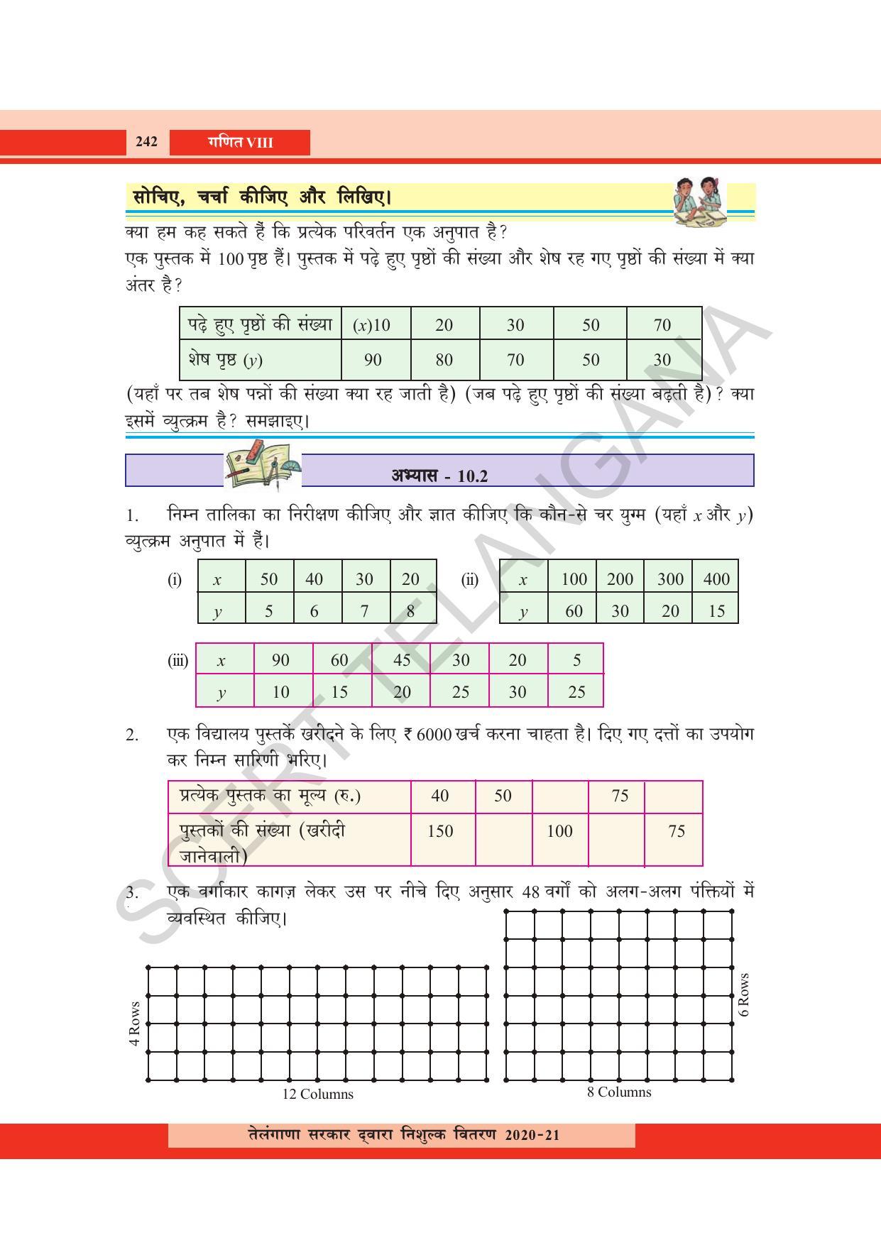 TS SCERT Class 8 Maths  (Hindi Medium) Text Book - Page 160