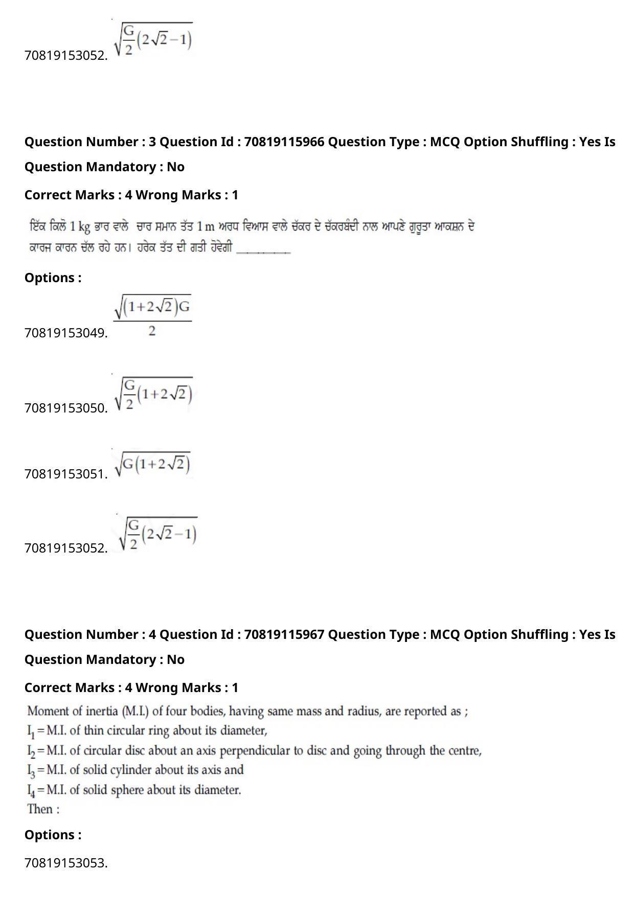 JEE Mains 2021: BTech Punjabi (Shift 1) 24-02-2021 Question Paper - Page 5