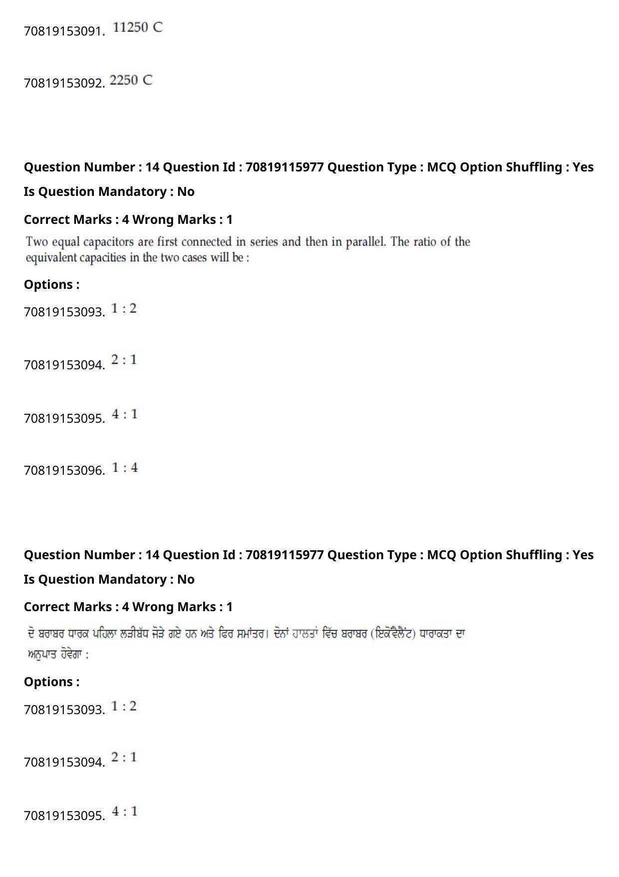 JEE Mains 2021: BTech Punjabi (Shift 1) 24-02-2021 Question Paper - Page 19