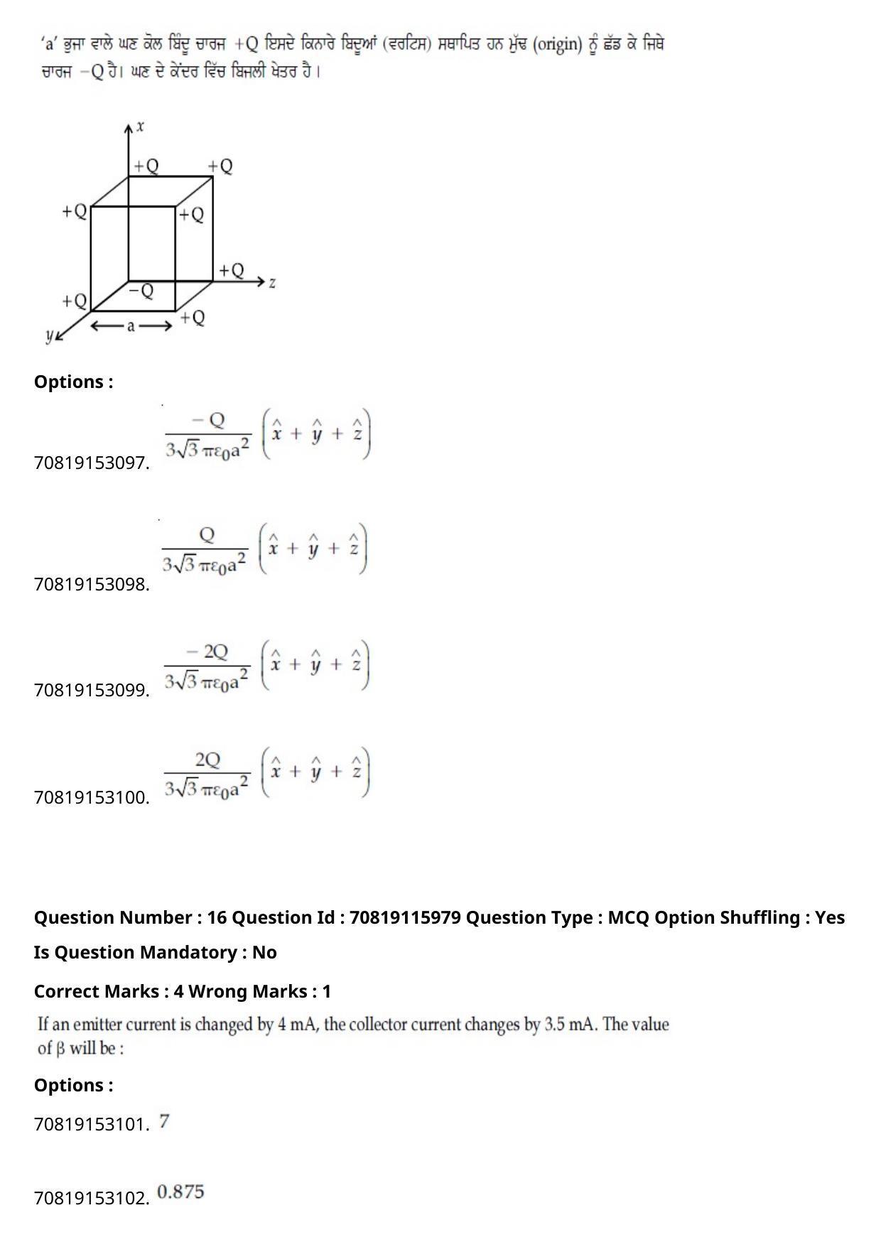JEE Mains 2021: BTech Punjabi (Shift 1) 24-02-2021 Question Paper - Page 21