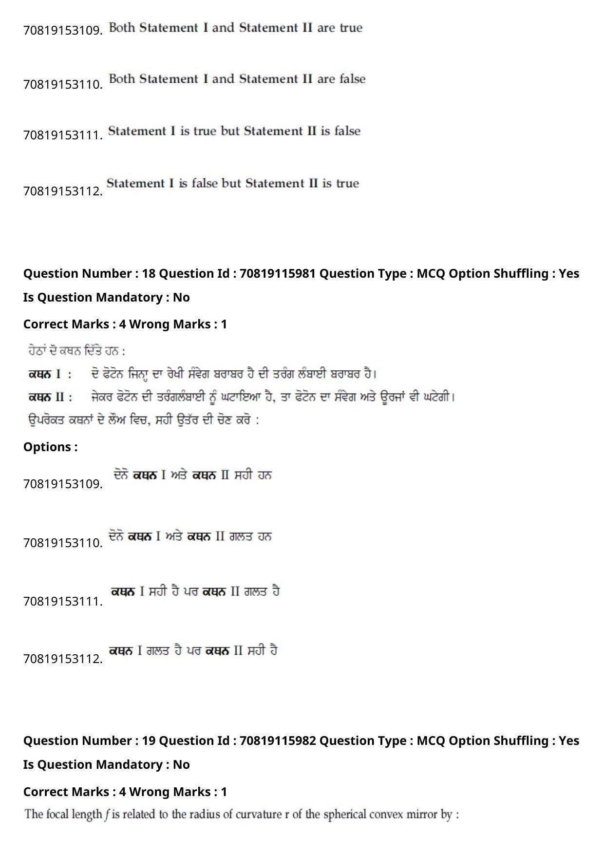 JEE Mains 2021: BTech Punjabi (Shift 1) 24-02-2021 Question Paper - Page 25