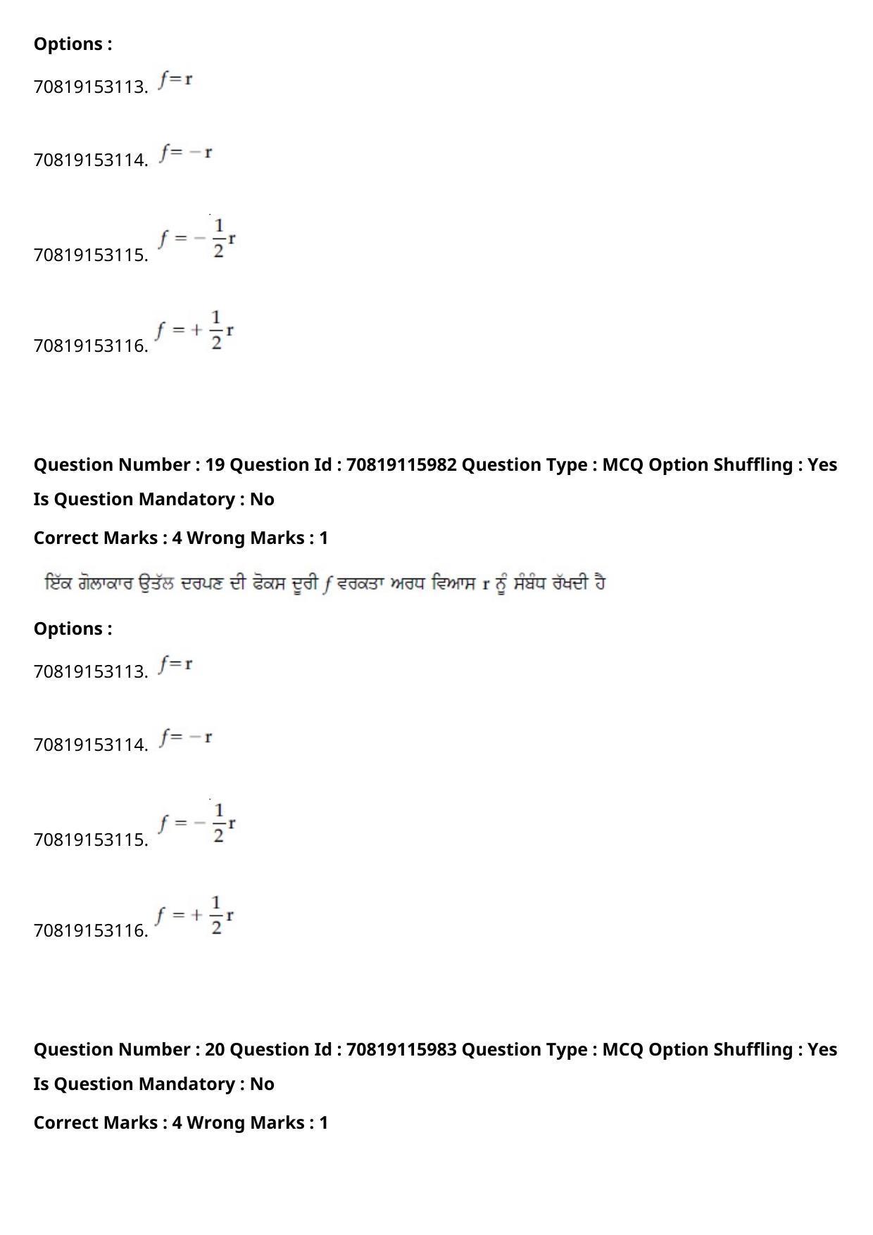 JEE Mains 2021: BTech Punjabi (Shift 1) 24-02-2021 Question Paper - Page 26