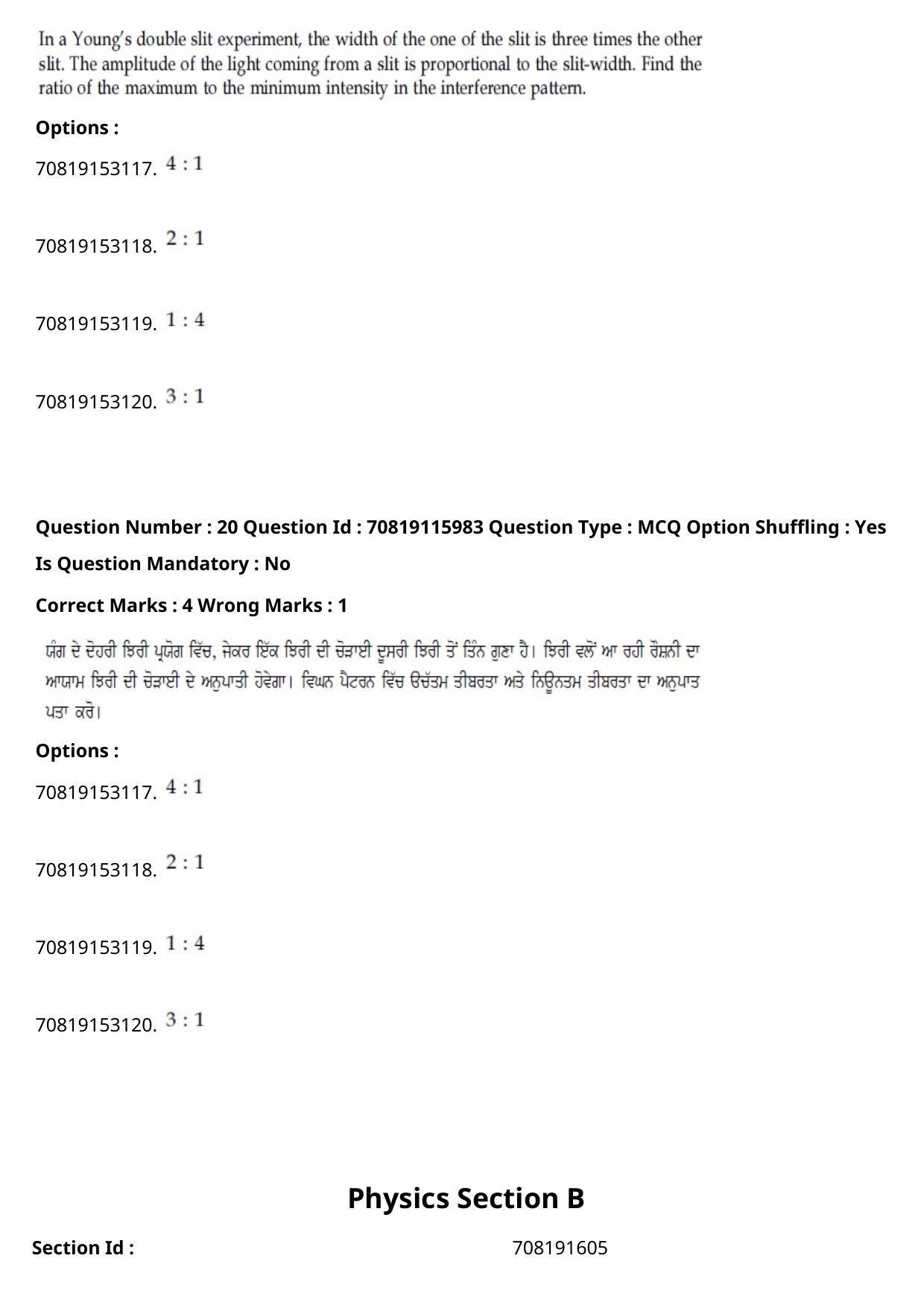 JEE Mains 2021: BTech Punjabi (Shift 1) 24-02-2021 Question Paper - Page 27