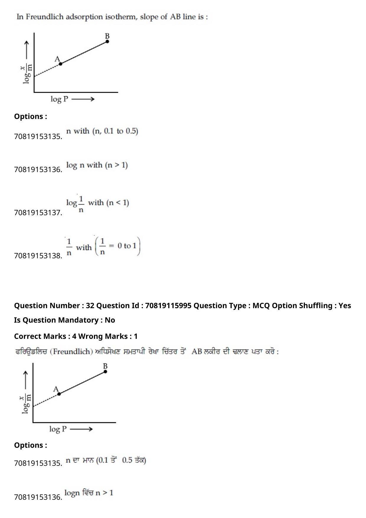 JEE Mains 2021: BTech Punjabi (Shift 1) 24-02-2021 Question Paper - Page 39