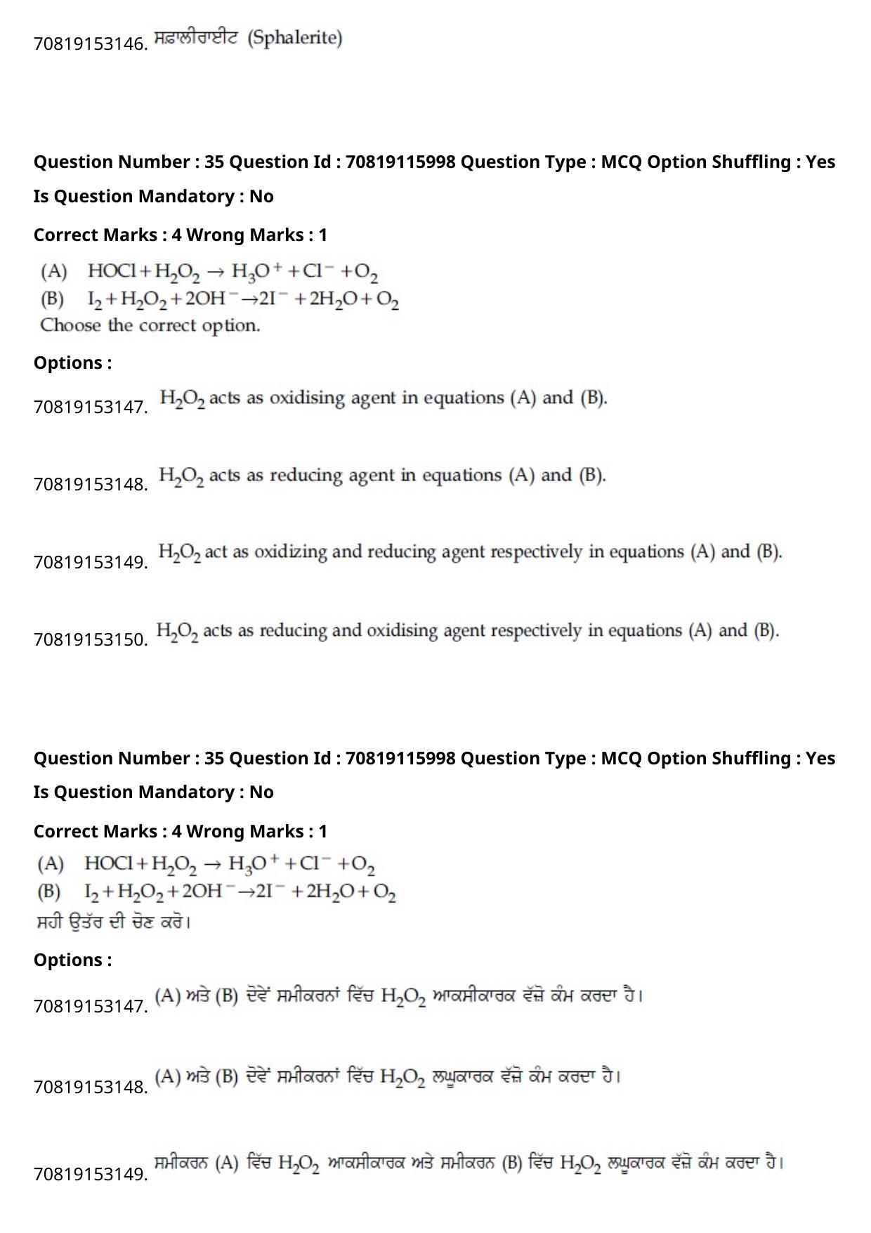 JEE Mains 2021: BTech Punjabi (Shift 1) 24-02-2021 Question Paper - Page 42