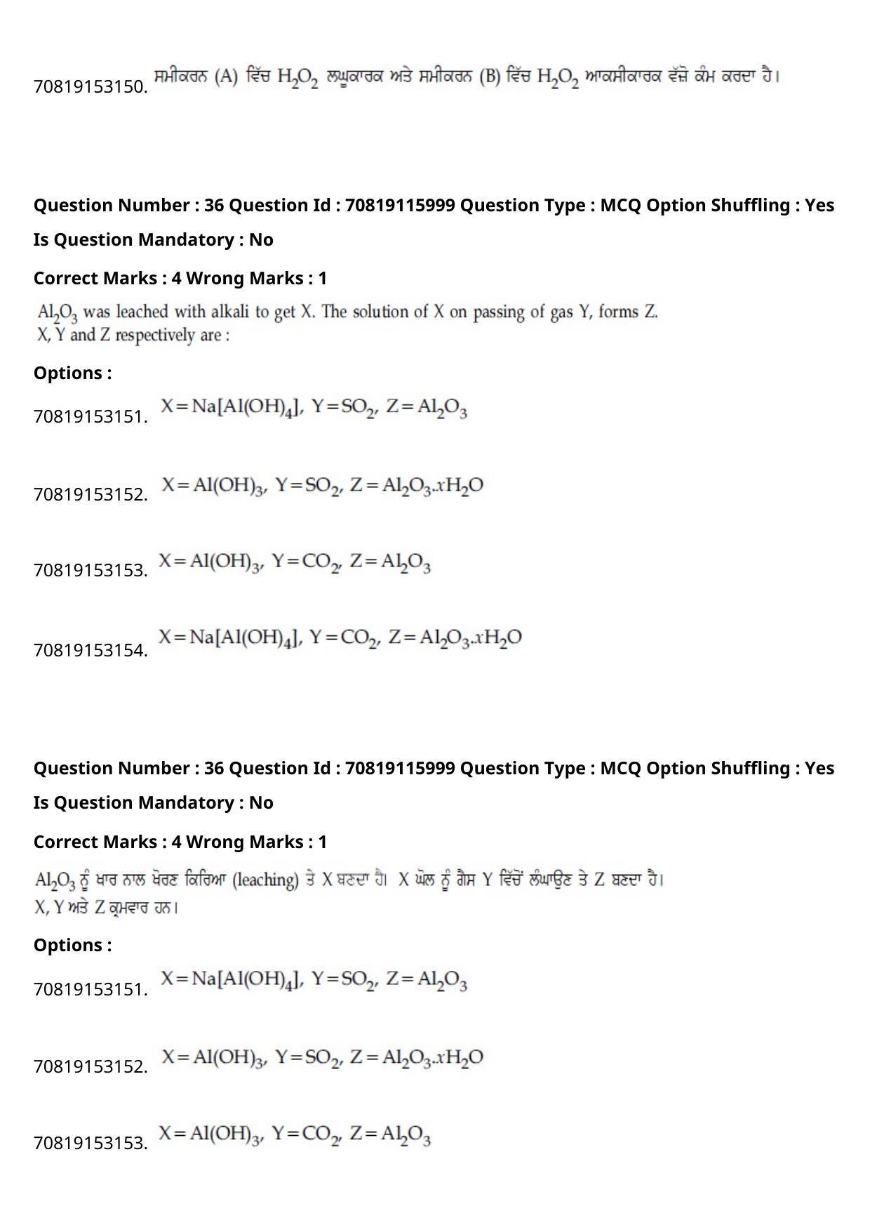 JEE Mains 2021: BTech Punjabi (Shift 1) 24-02-2021 Question Paper - Page 43