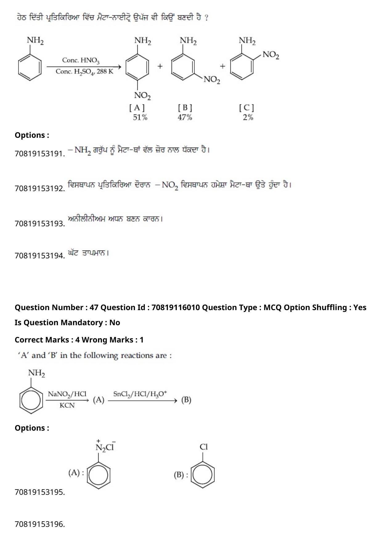JEE Mains 2021: BTech Punjabi (Shift 1) 24-02-2021 Question Paper - Page 57