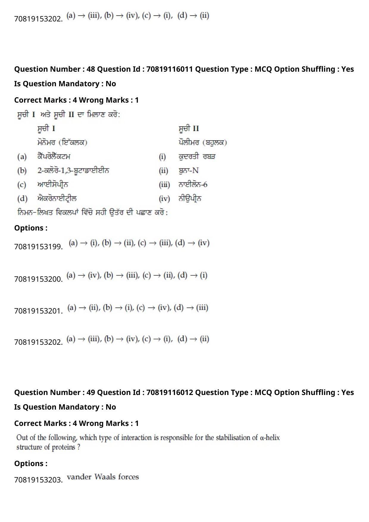 JEE Mains 2021: BTech Punjabi (Shift 1) 24-02-2021 Question Paper - Page 60