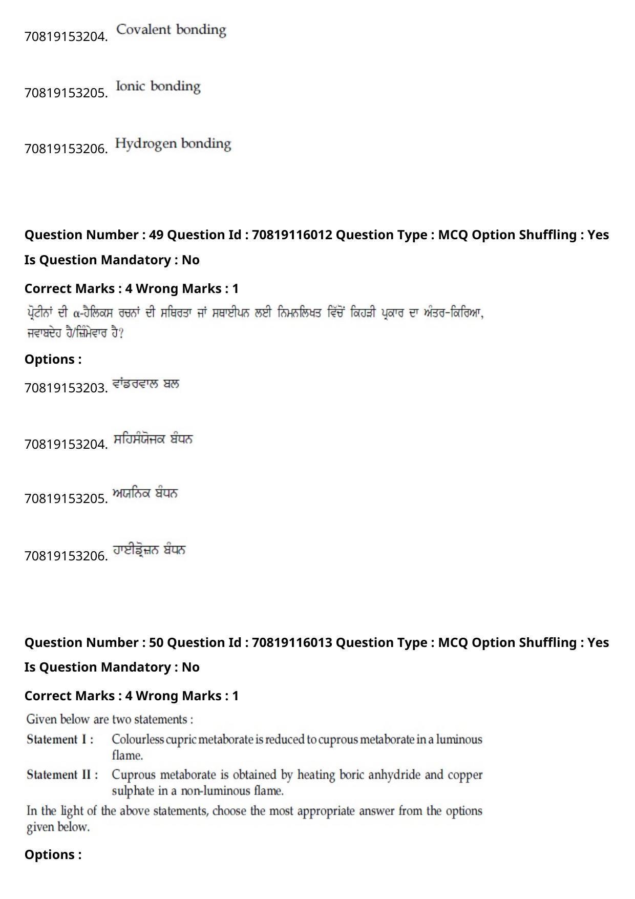 JEE Mains 2021: BTech Punjabi (Shift 1) 24-02-2021 Question Paper - Page 61