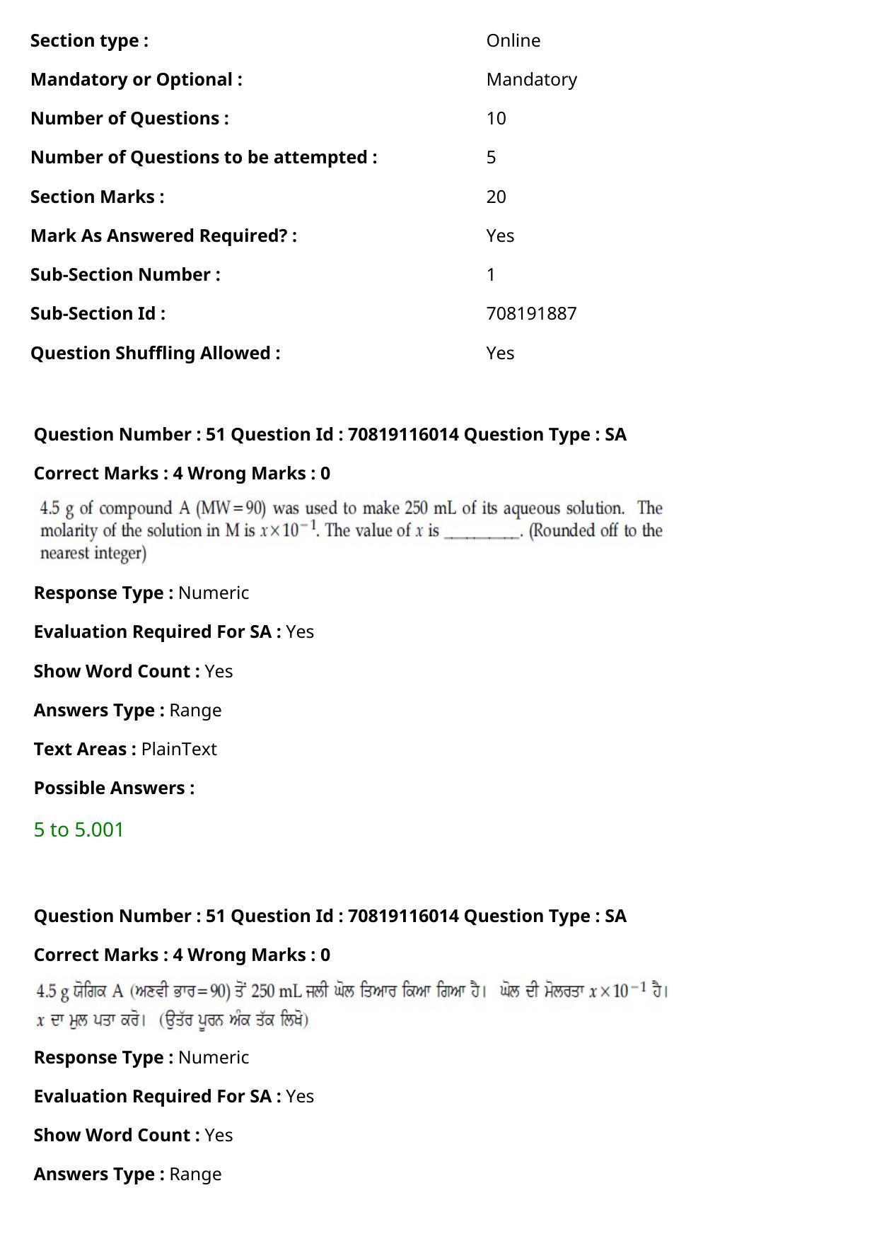 JEE Mains 2021: BTech Punjabi (Shift 1) 24-02-2021 Question Paper - Page 63