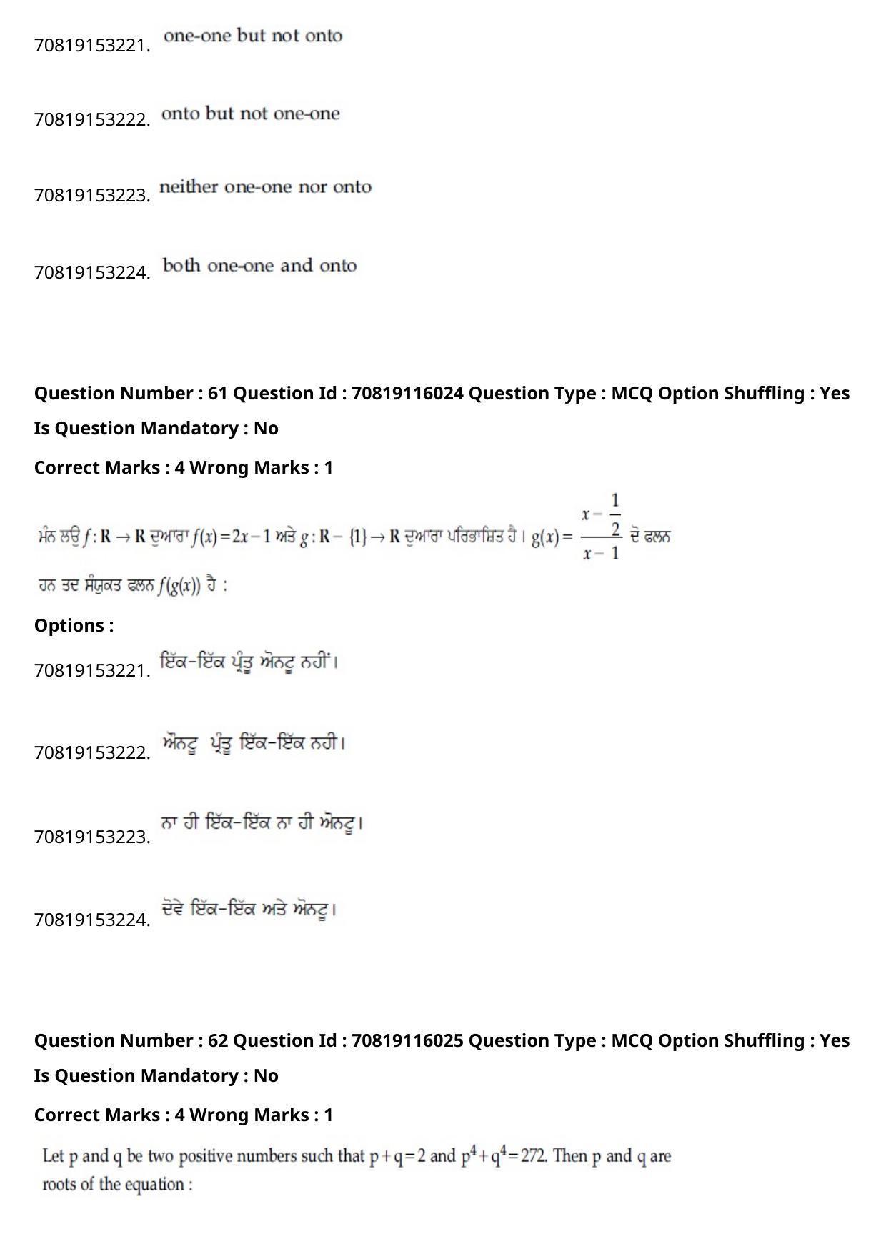 JEE Mains 2021: BTech Punjabi (Shift 1) 24-02-2021 Question Paper - Page 73