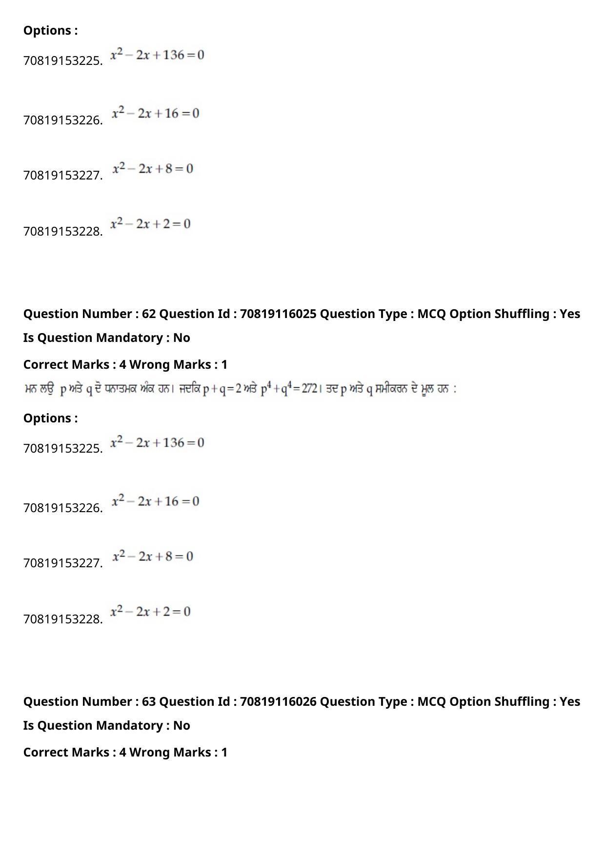 JEE Mains 2021: BTech Punjabi (Shift 1) 24-02-2021 Question Paper - Page 74