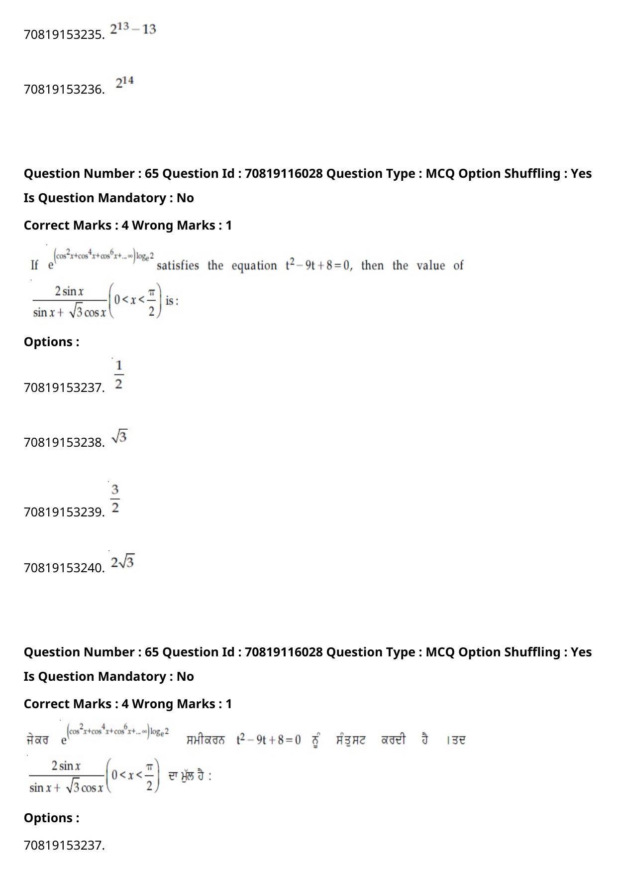 JEE Mains 2021: BTech Punjabi (Shift 1) 24-02-2021 Question Paper - Page 77